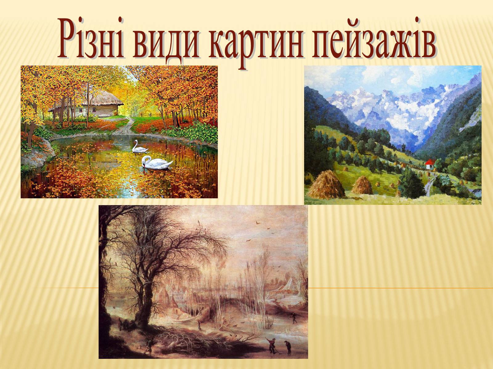 Презентація на тему «Картина Пейзаж-Осінь» - Слайд #3