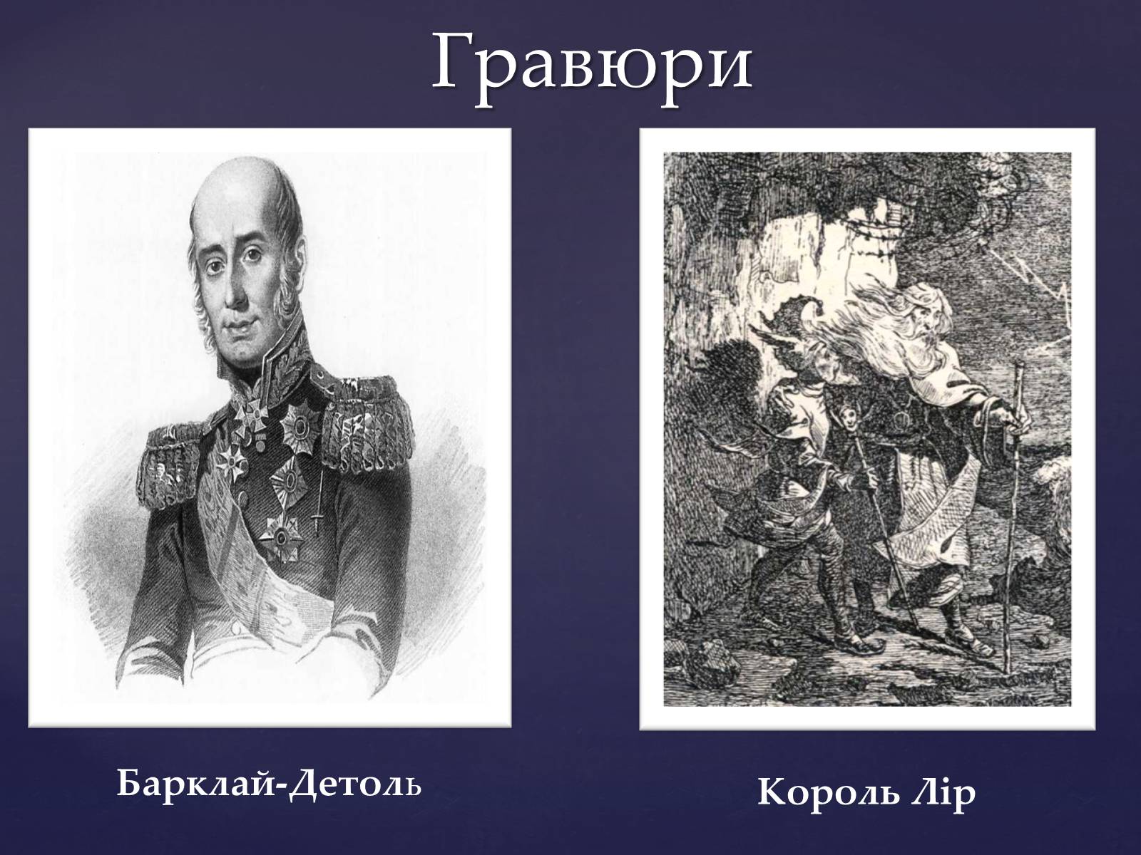 Презентація на тему «Тарас Шевченко – вічний як народ» - Слайд #10