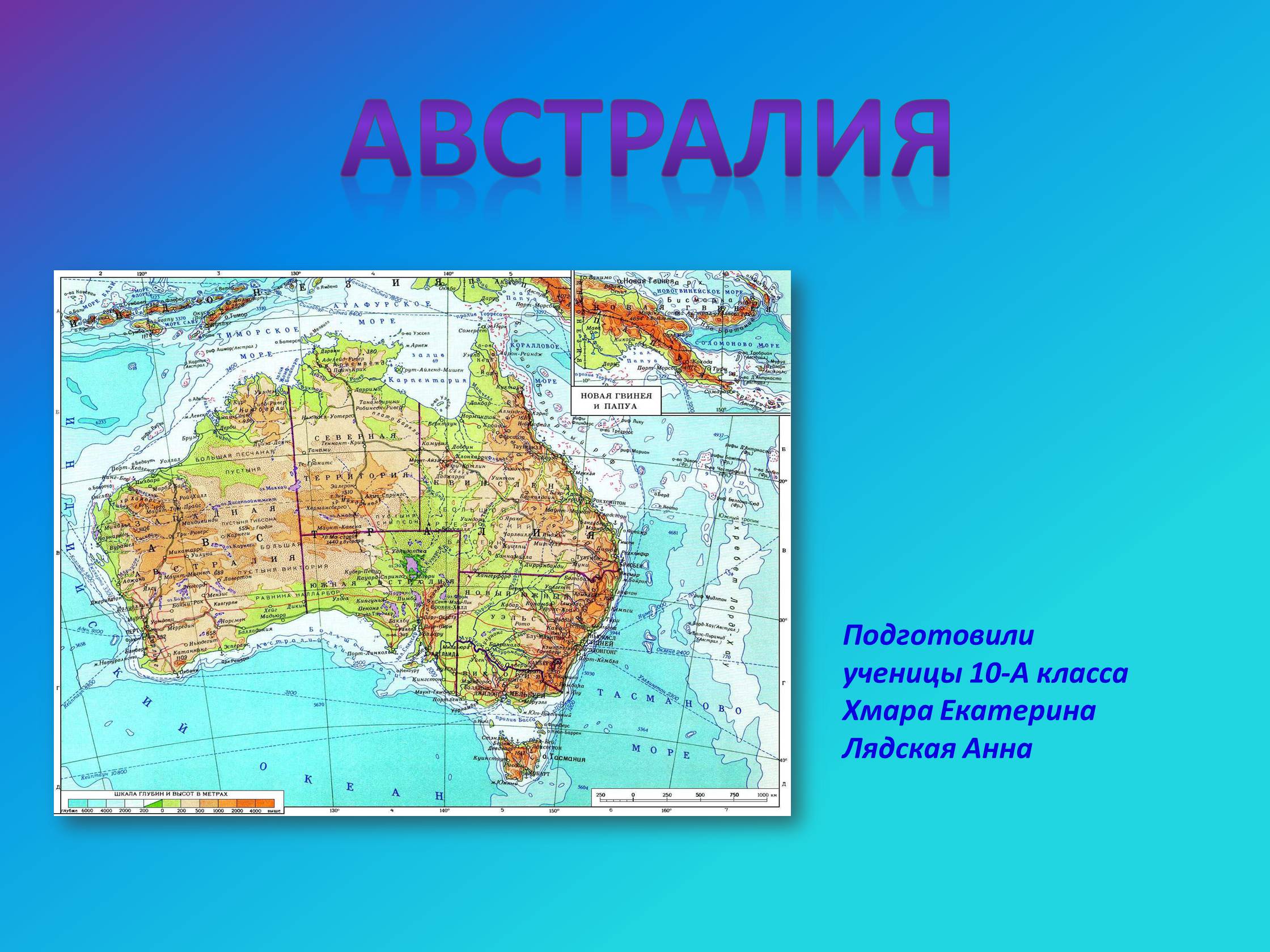Презентація на тему «Австралия» (варіант 3) - Слайд #1