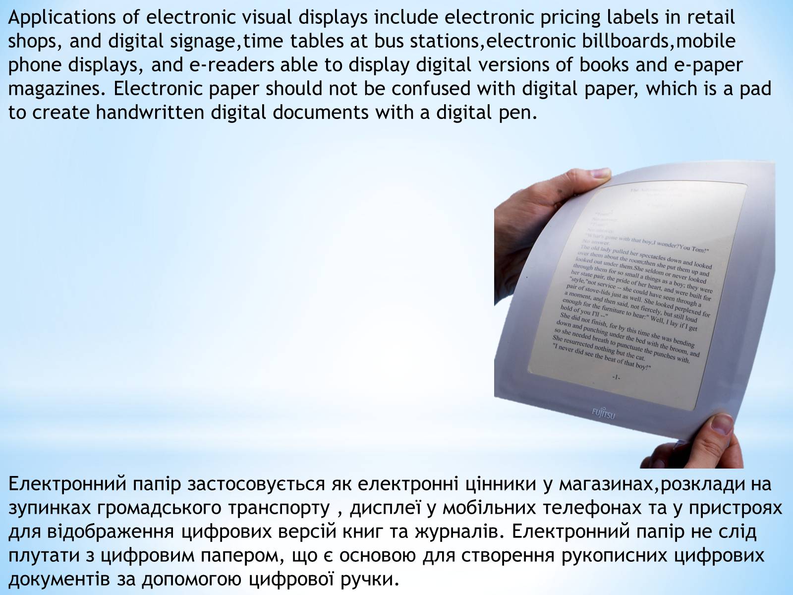 Презентація на тему «Electronic paper» - Слайд #3