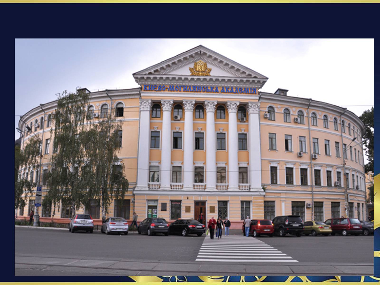 Презентація на тему «Києво-Могилянська академія» (варіант 2) - Слайд #19