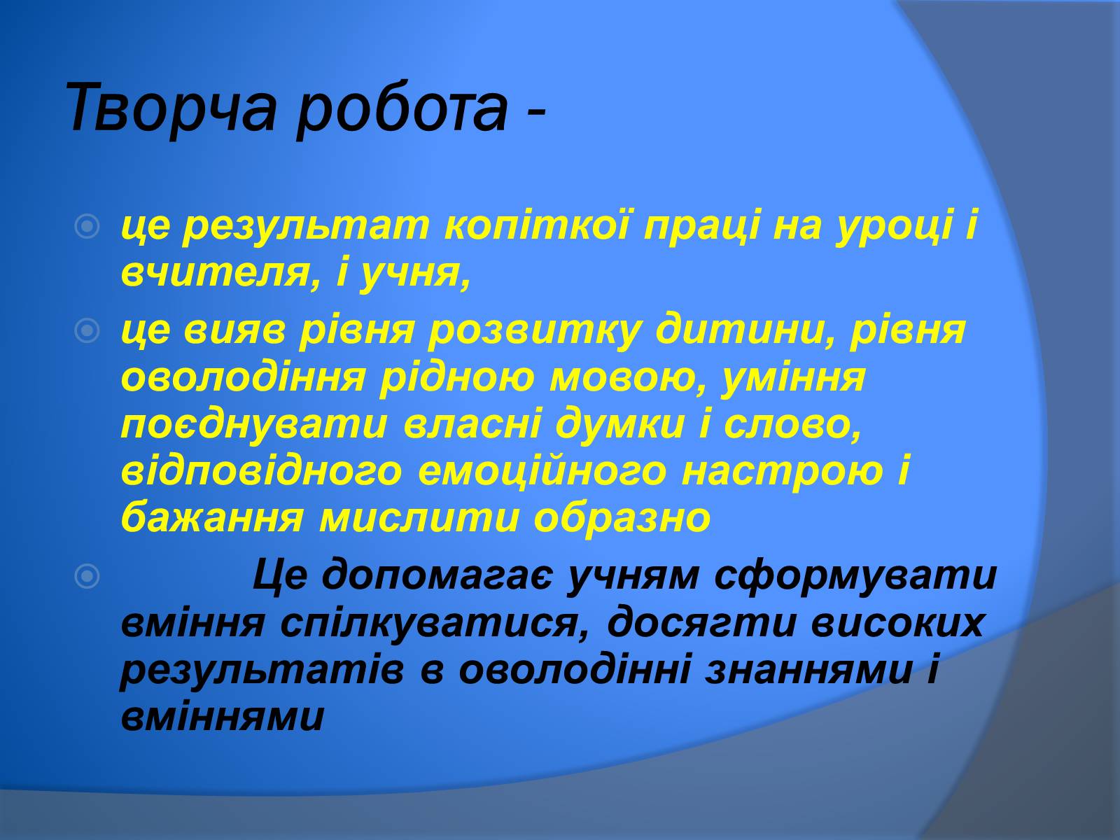 Презентація на тему «В. Сухомлинський» - Слайд #8
