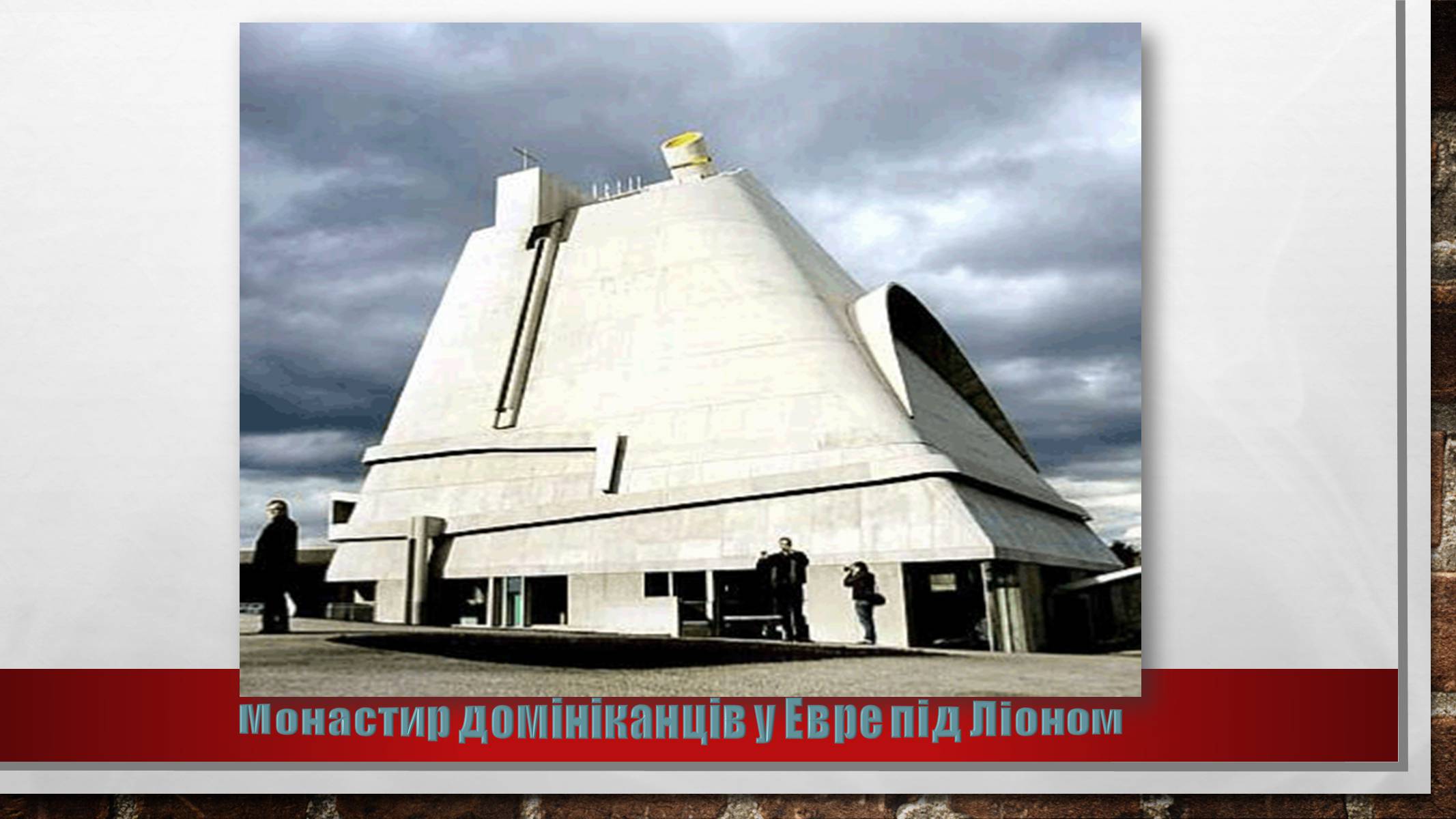 Презентація на тему «Архітектура України» (варіант 6) - Слайд #7