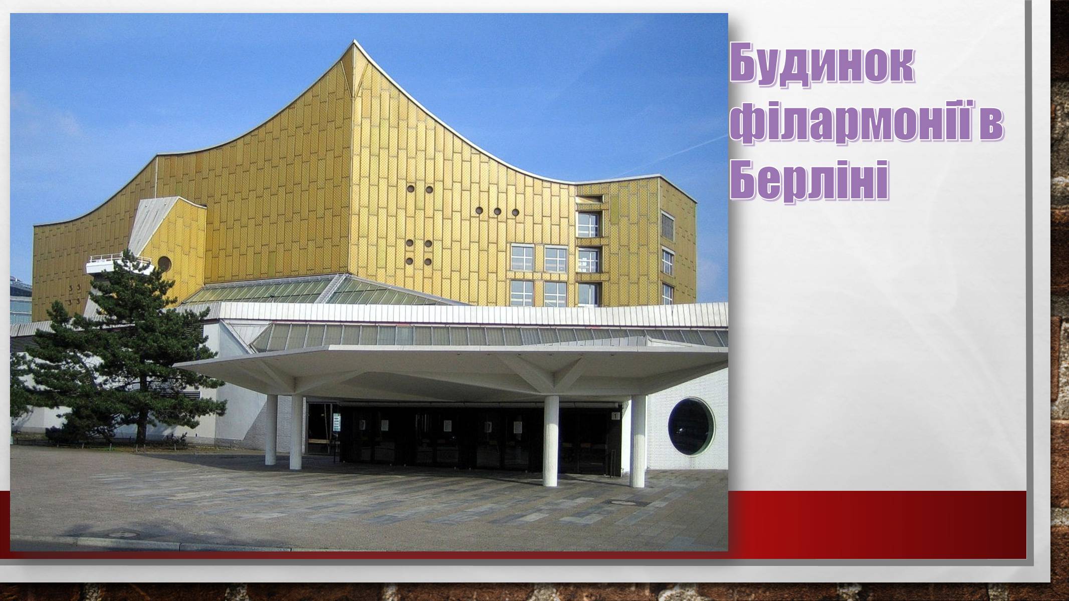 Презентація на тему «Архітектура України» (варіант 6) - Слайд #18