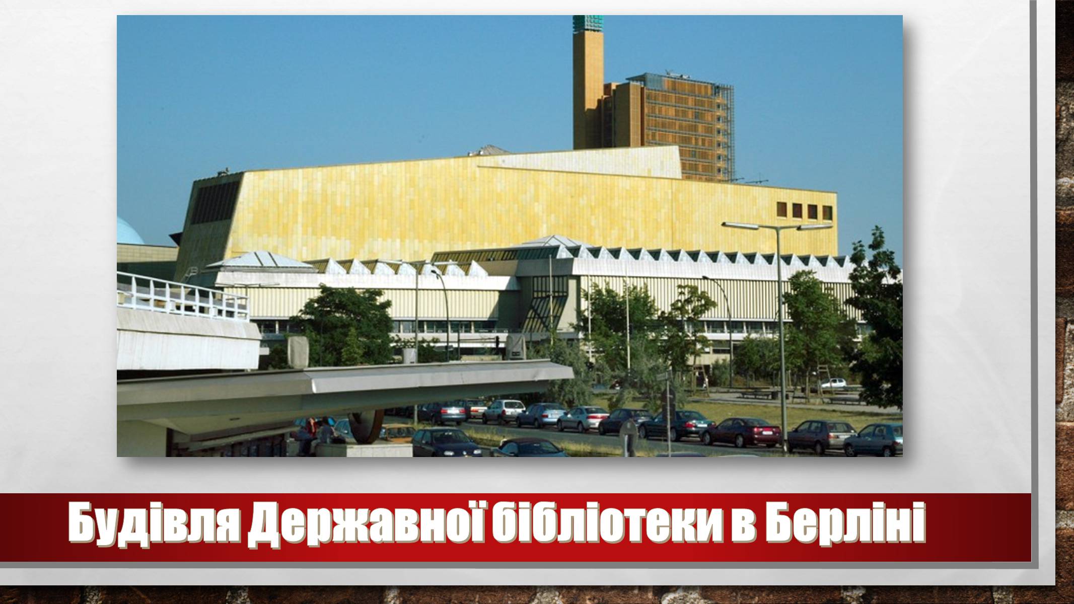 Презентація на тему «Архітектура України» (варіант 6) - Слайд #19