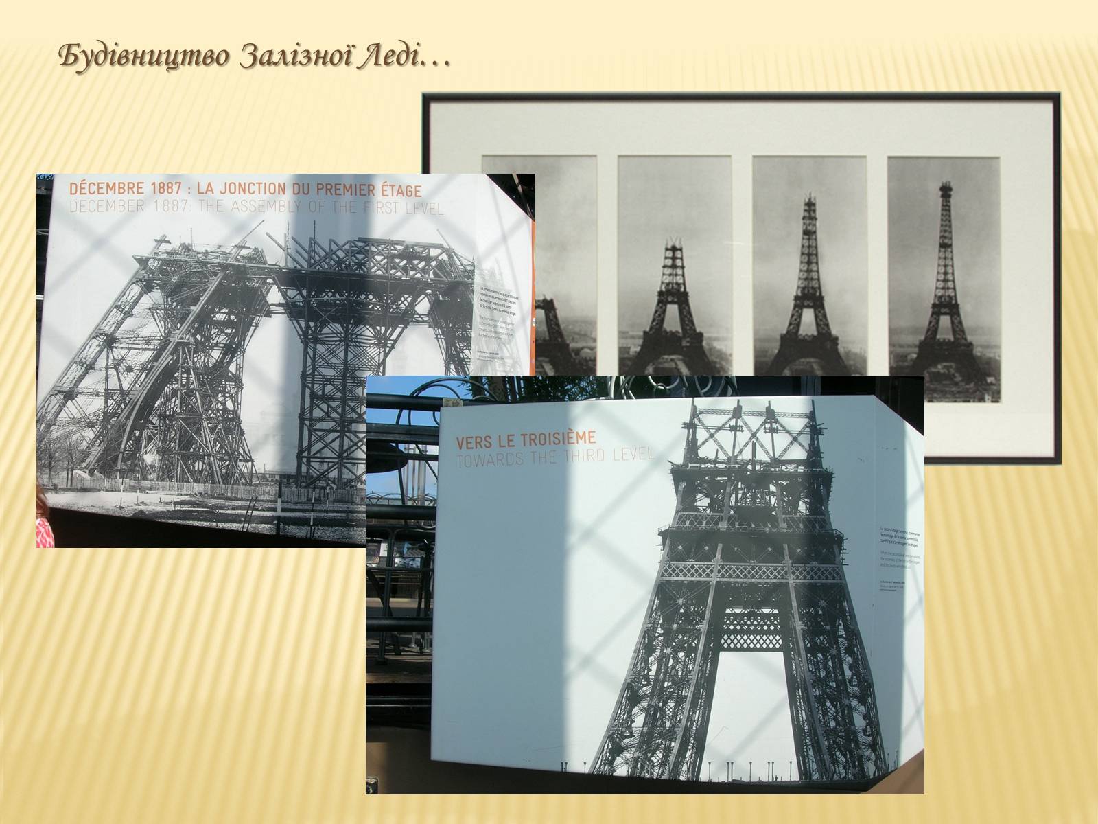 Презентація на тему «Париж» (варіант 2) - Слайд #30