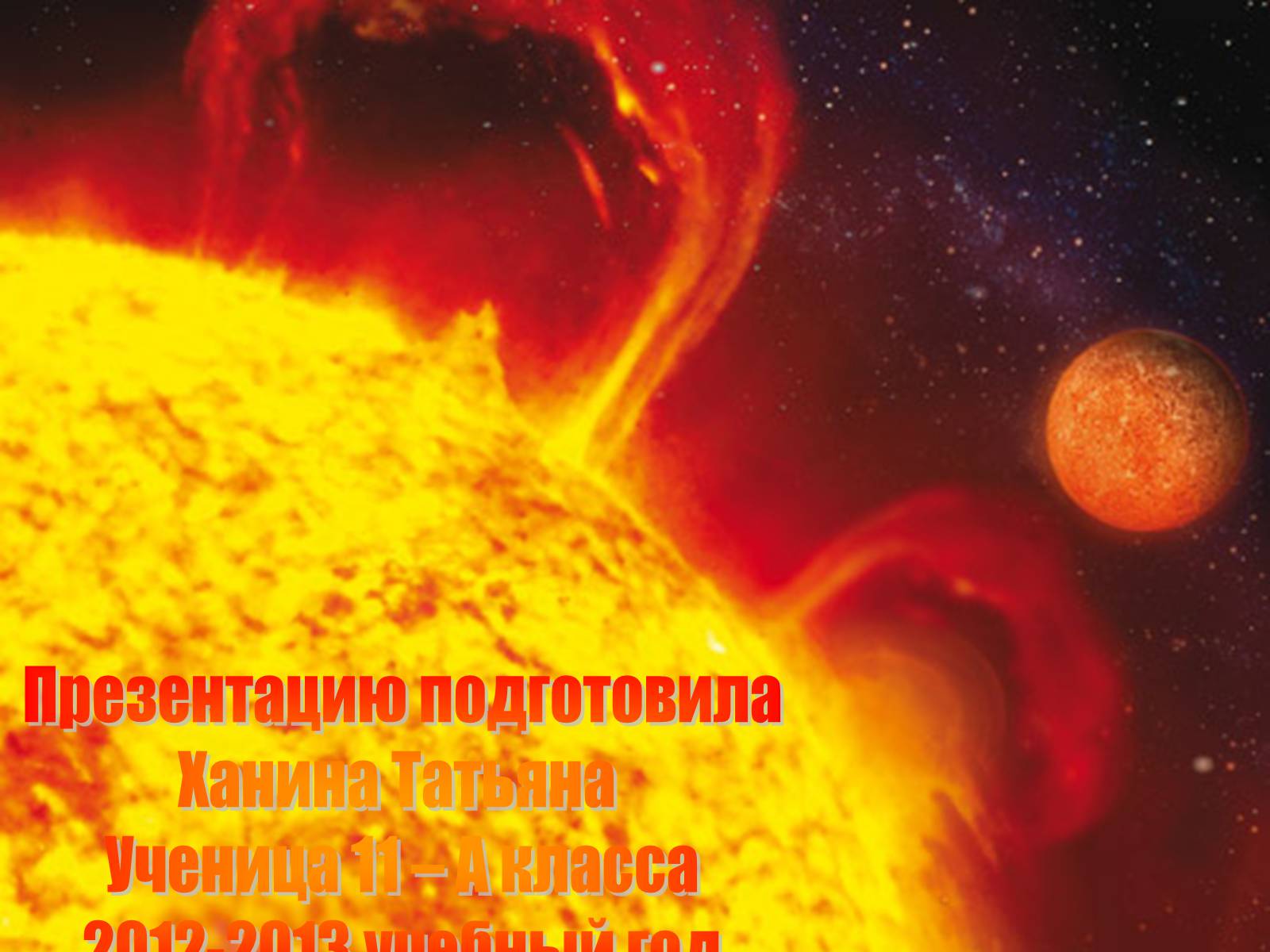 Презентація на тему «Планета Меркурий» - Слайд #16