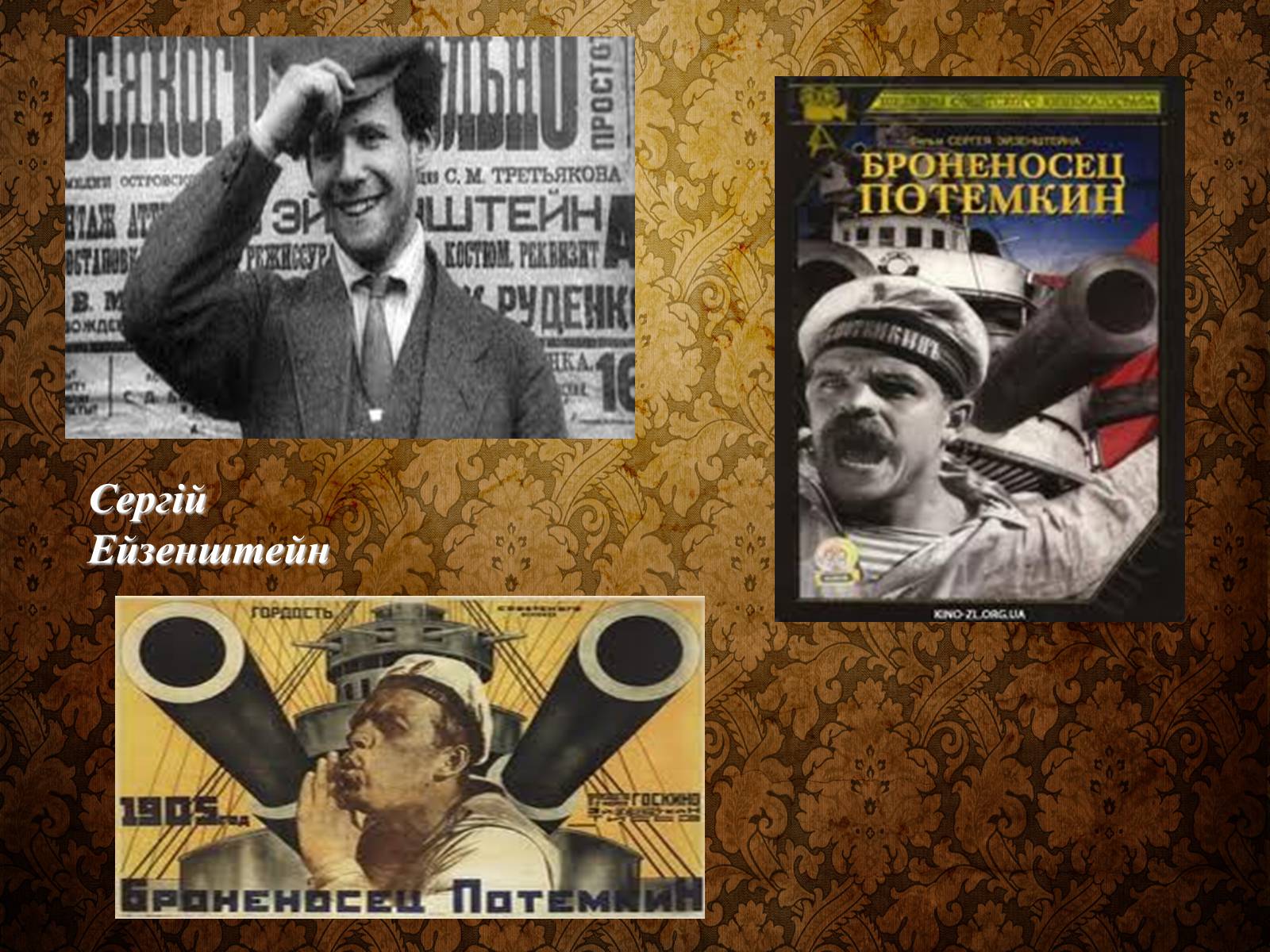 Презентація на тему «Розвиток Українського Кіно» (варіант 3) - Слайд #7