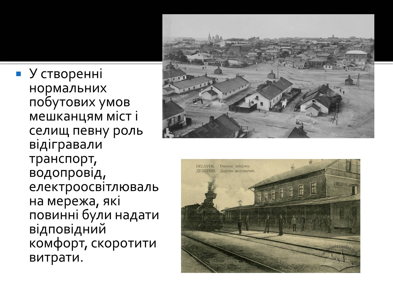 Презентація на тему «Культура і побут Запорізького краю у 20-30-х роках» - Слайд #3