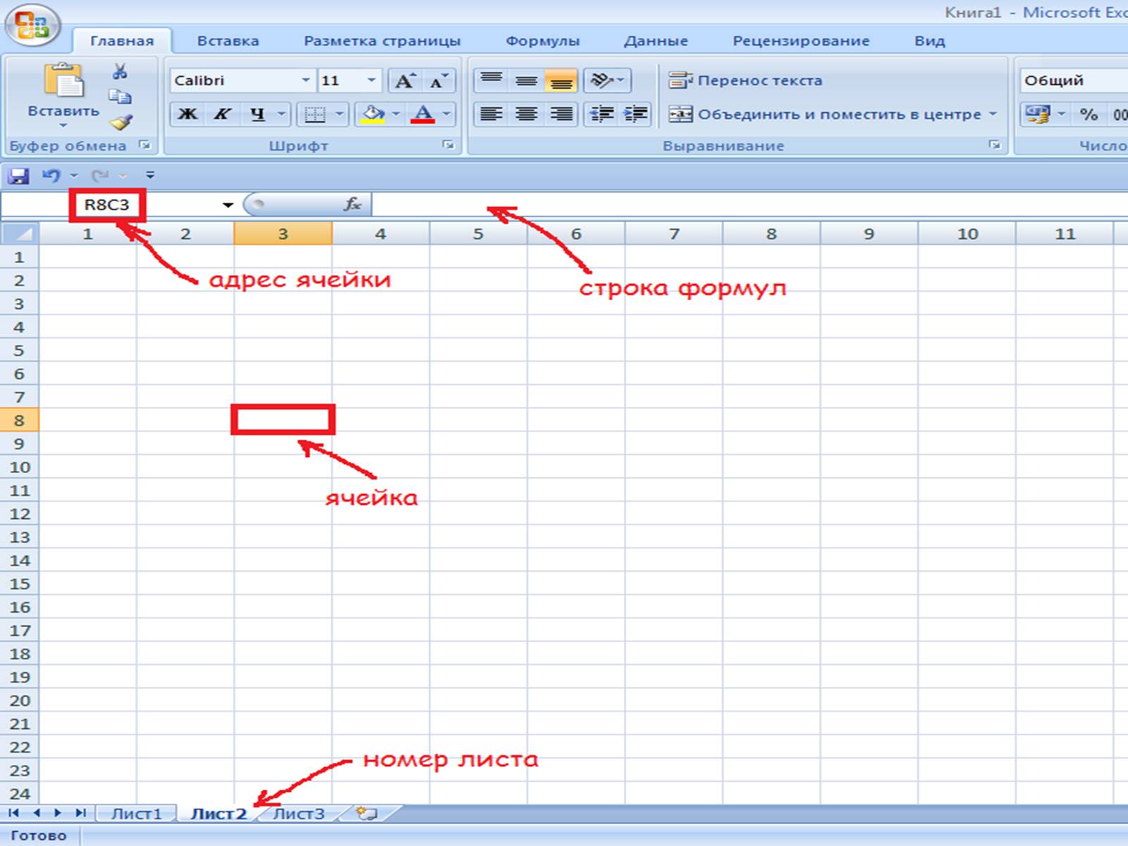 Презентація на тему «Общие сведения о Microsoft Excel» - Слайд #12