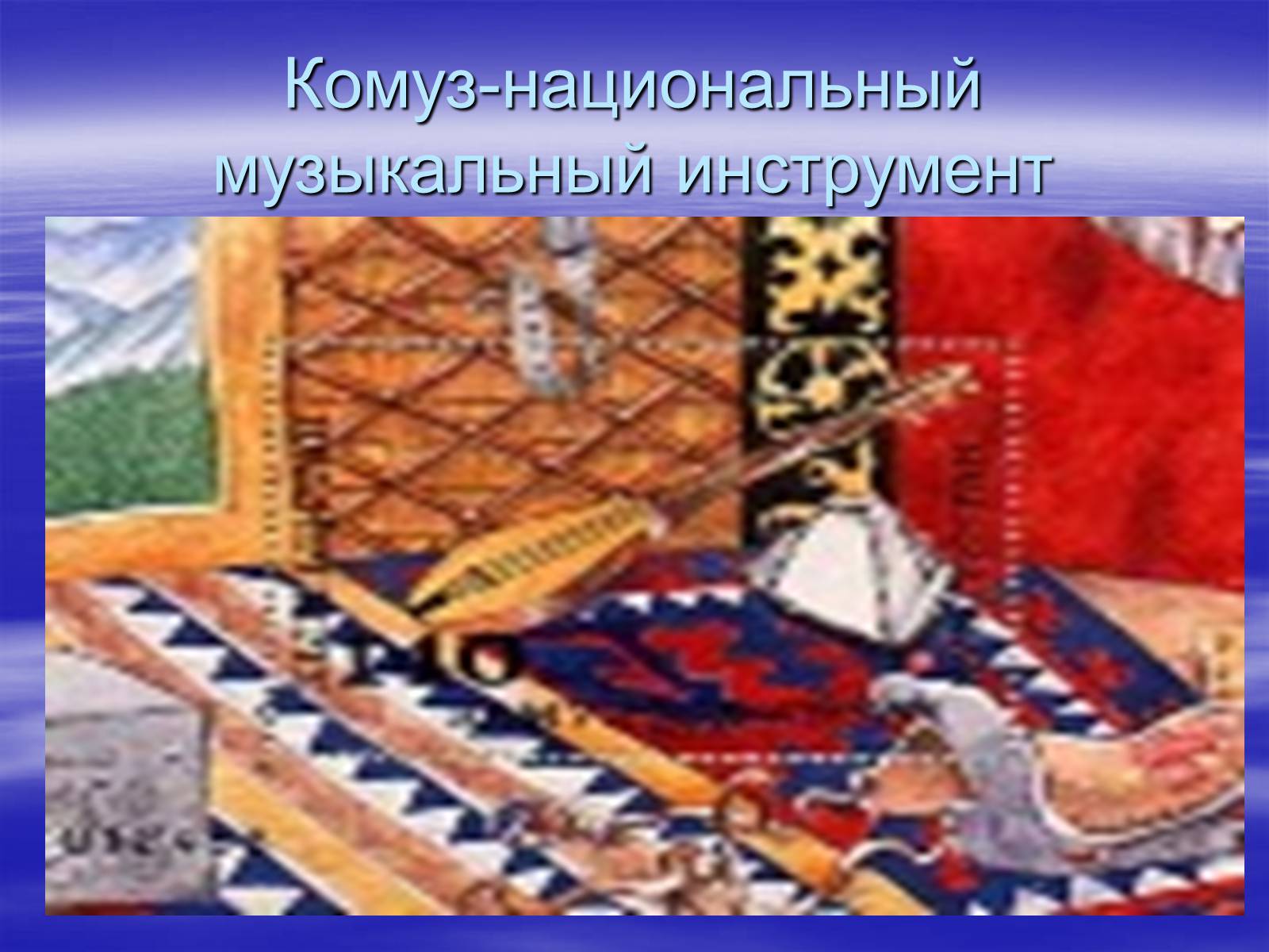 Презентація на тему «Киргизія» - Слайд #9