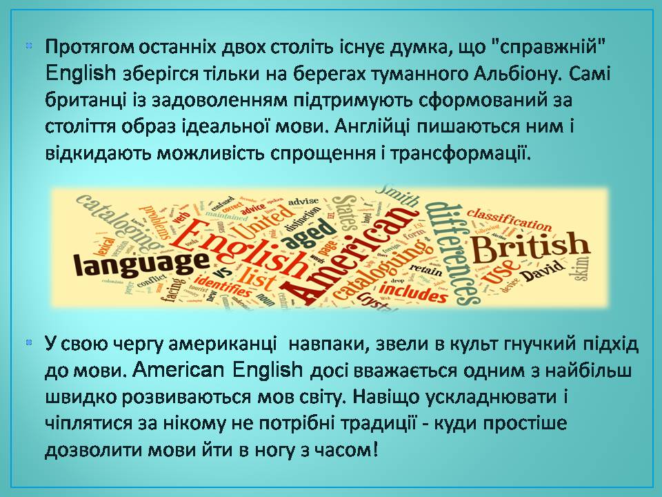 Презентація на тему «Американська англійська та Британська англійська мова» - Слайд #15