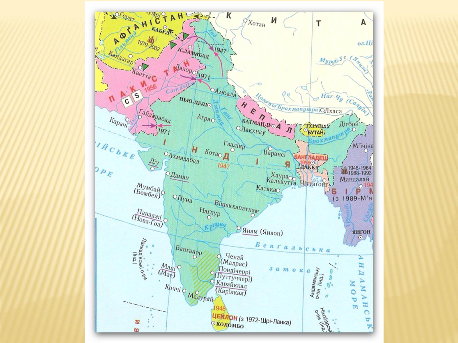 Презентація на тему «Індія в ІІ половині ХХ – на початку ХХІ століття» (варіант 1) - Слайд #6