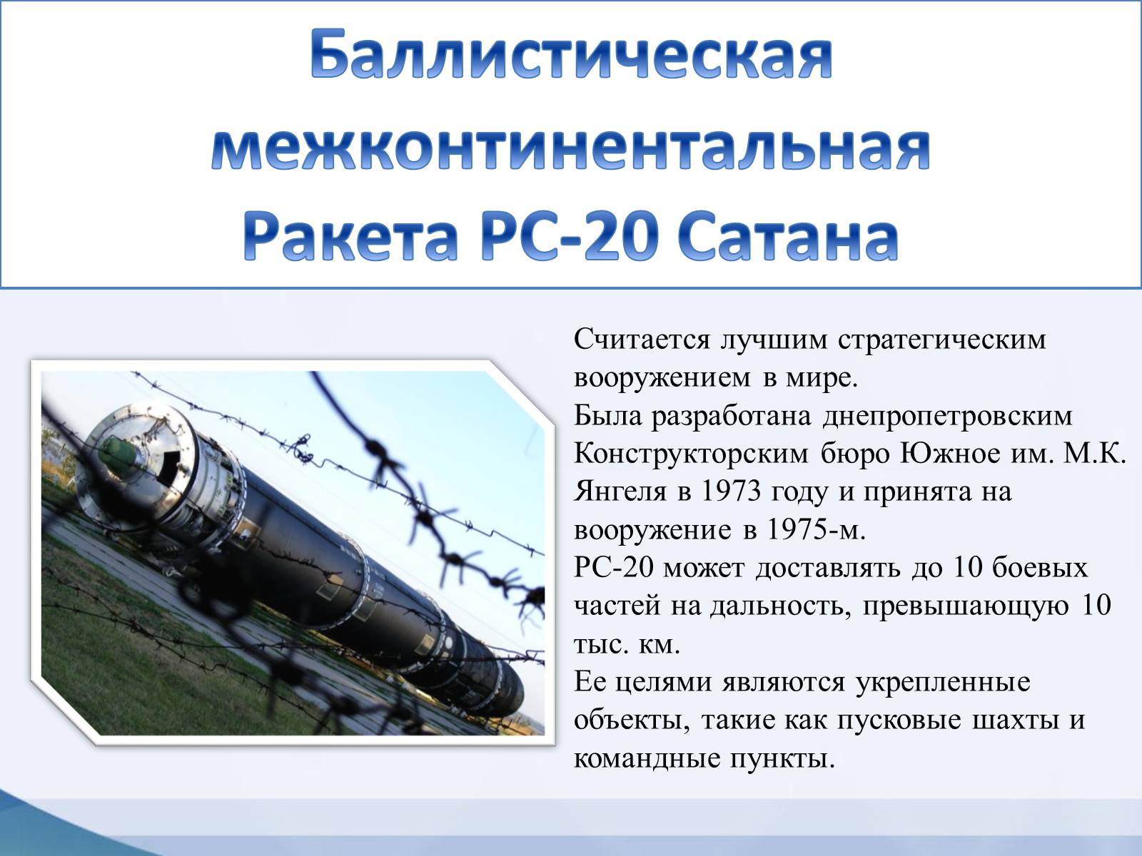 Презентація на тему «Модели оружия украинского производства» - Слайд #2
