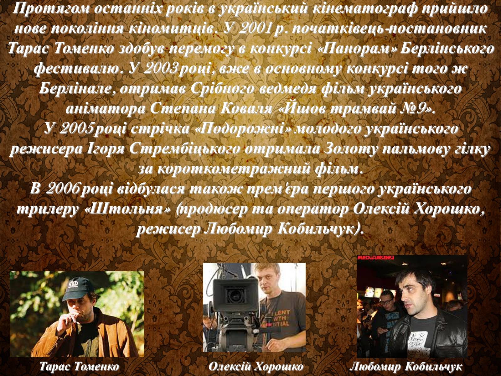 Презентація на тему «Розвиток Українського Кіно» (варіант 3) - Слайд #30