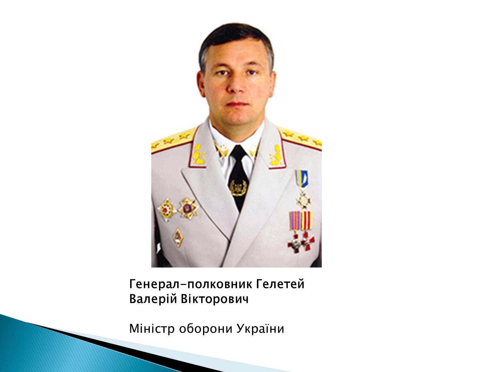 Презентація на тему «Збройні сили України у міжнародній діяльності» - Слайд #3