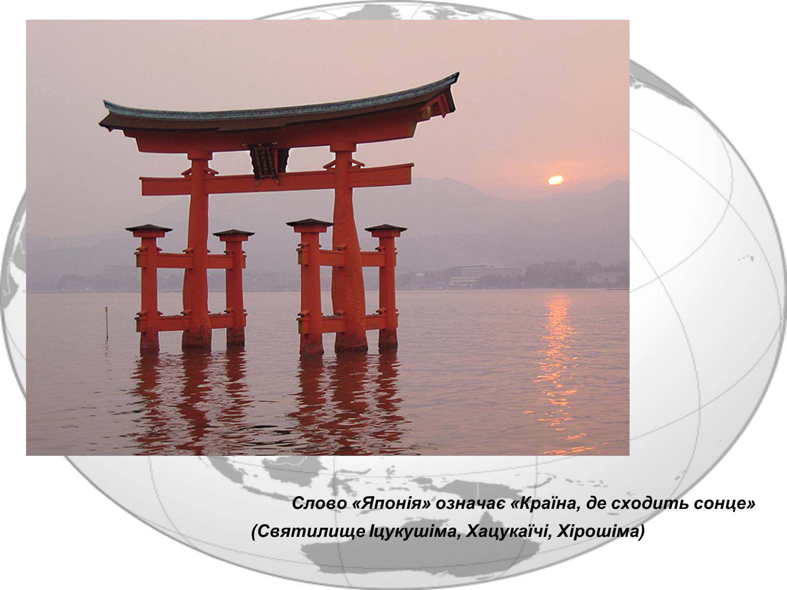 Презентація на тему «Японія» (варіант 38) - Слайд #6