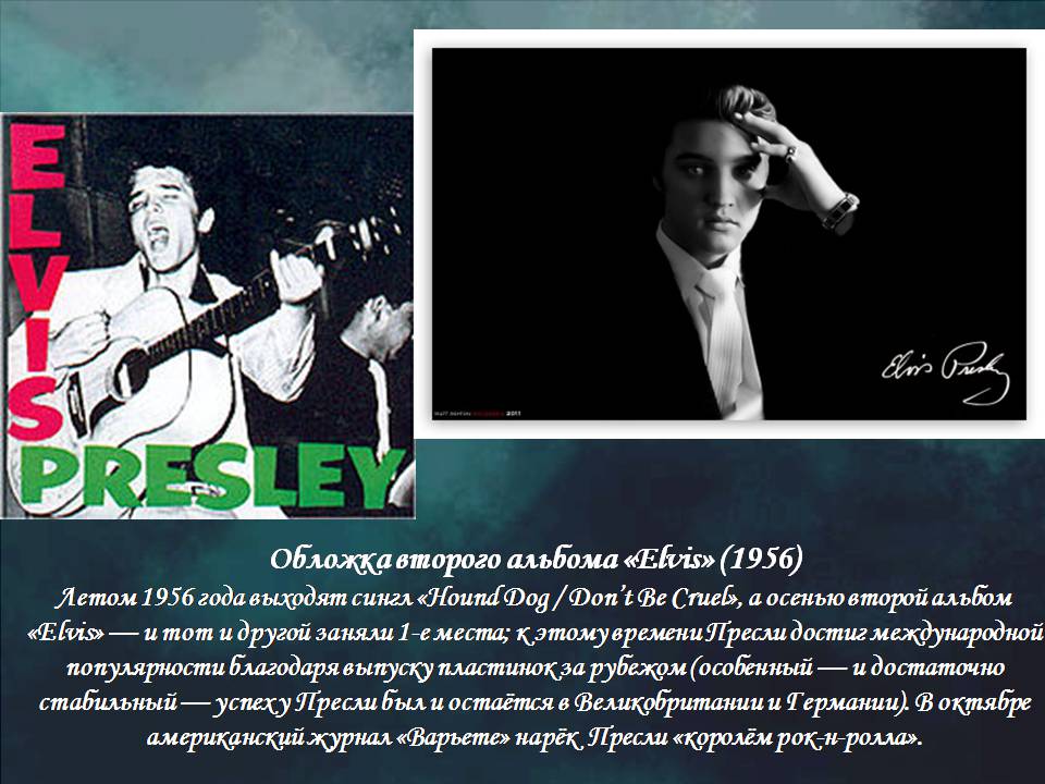 Презентація на тему «Элвис Пресли» - Слайд #7