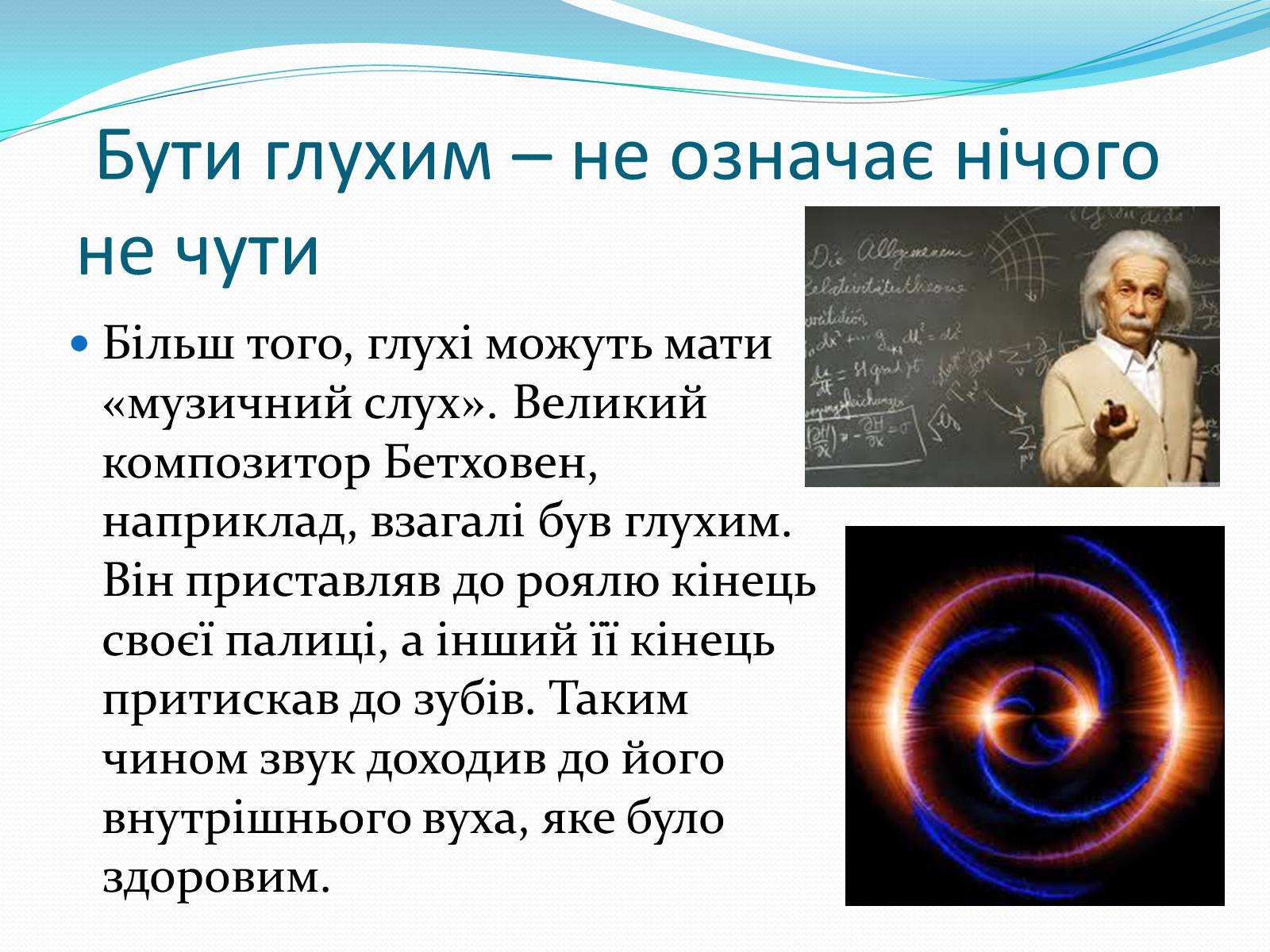 Презентація на тему «За що ж ми любимо фізику» - Слайд #13