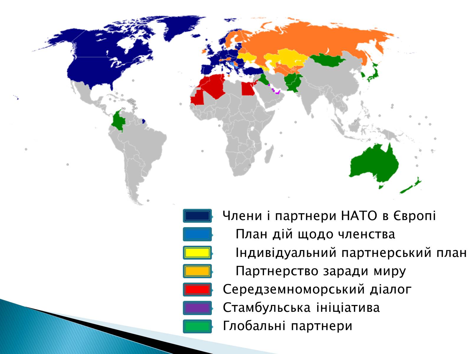 Презентація на тему «Збройні сили України у міжнародній діяльності» - Слайд #16