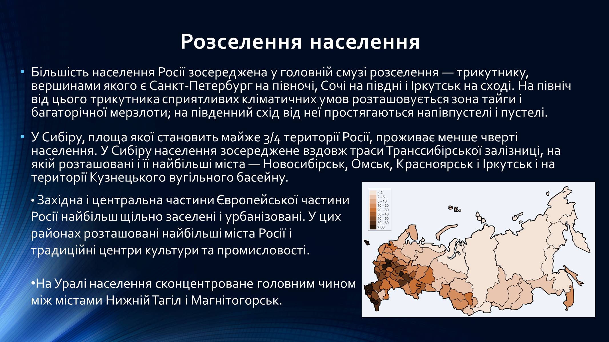 Презентація на тему «Росія» (варіант 9) - Слайд #15
