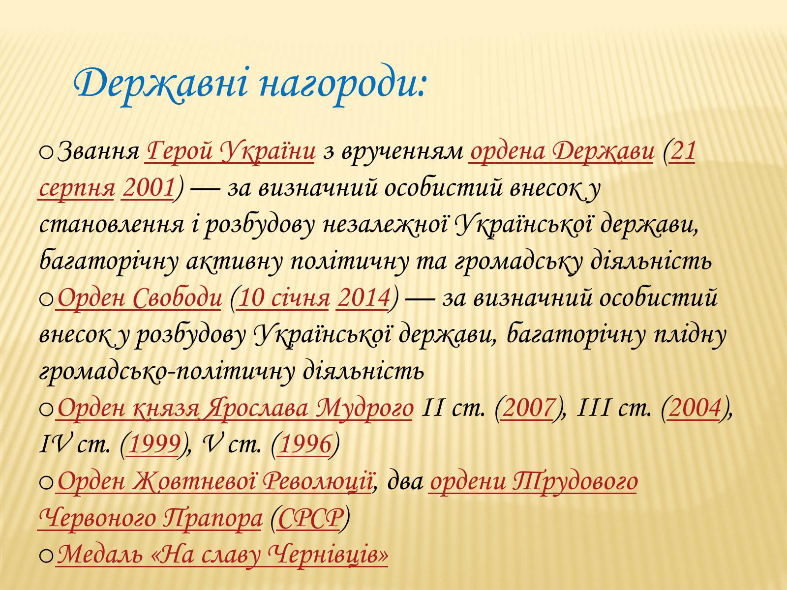 Презентація на тему «Кравчук Леонід Макарович» (варіант 1) - Слайд #7