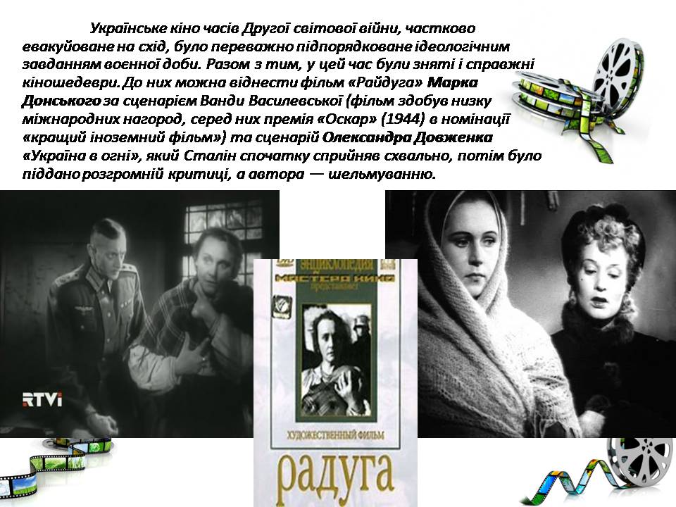 Презентація на тему «Український кінематограф» - Слайд #9