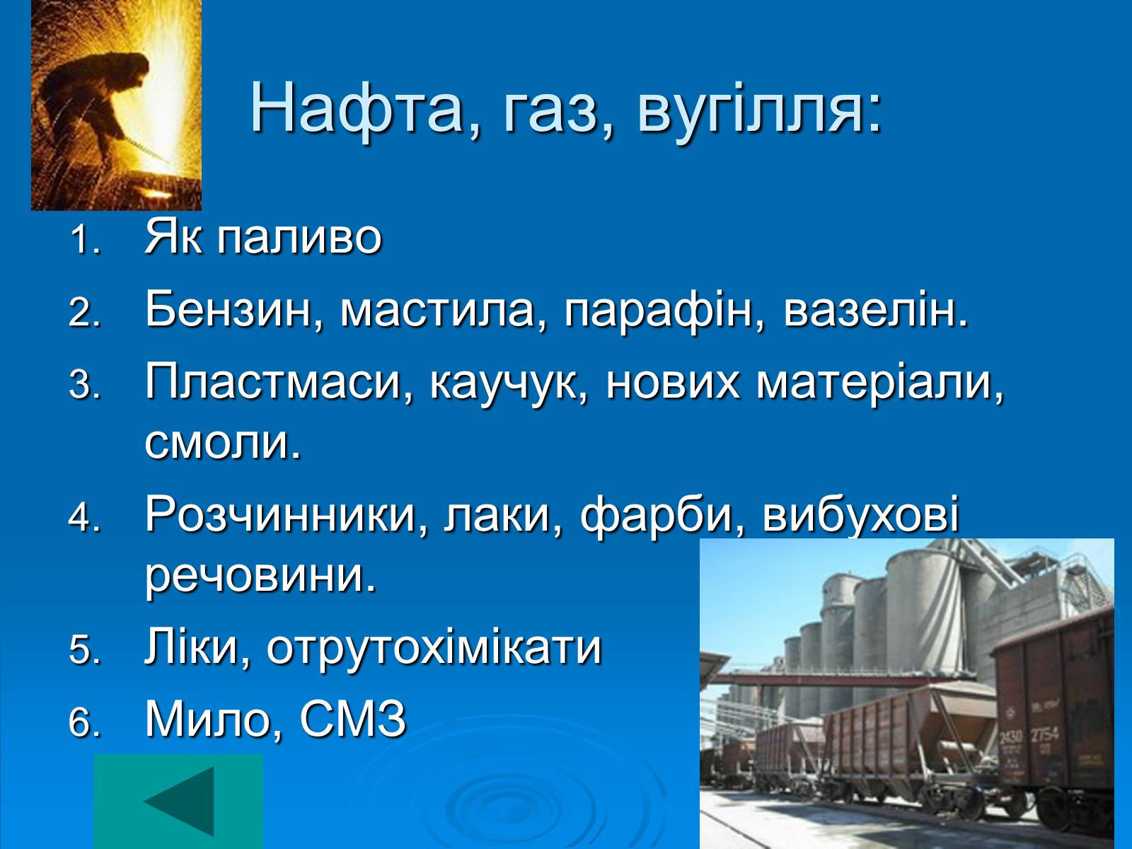 Презентація на тему «Значення хімії у розв’язанні сировинної проблеми» (варіант 2) - Слайд #4