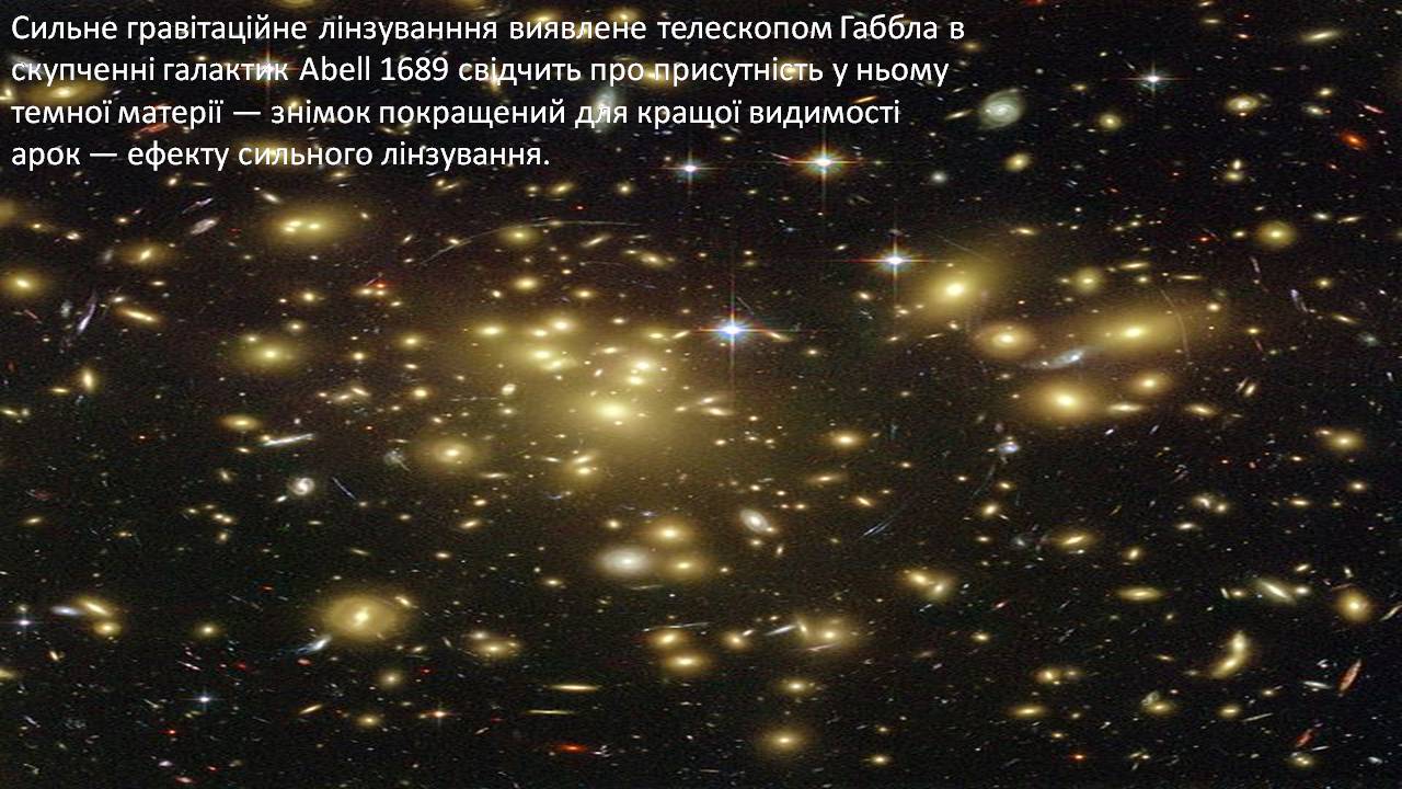 Презентація на тему «Галактики у всесвіті» - Слайд #12