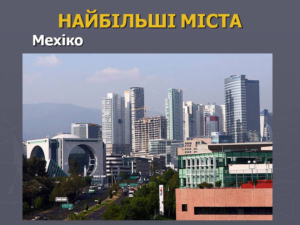 Презентація на тему «Мексика» (варіант 20) - Слайд #13