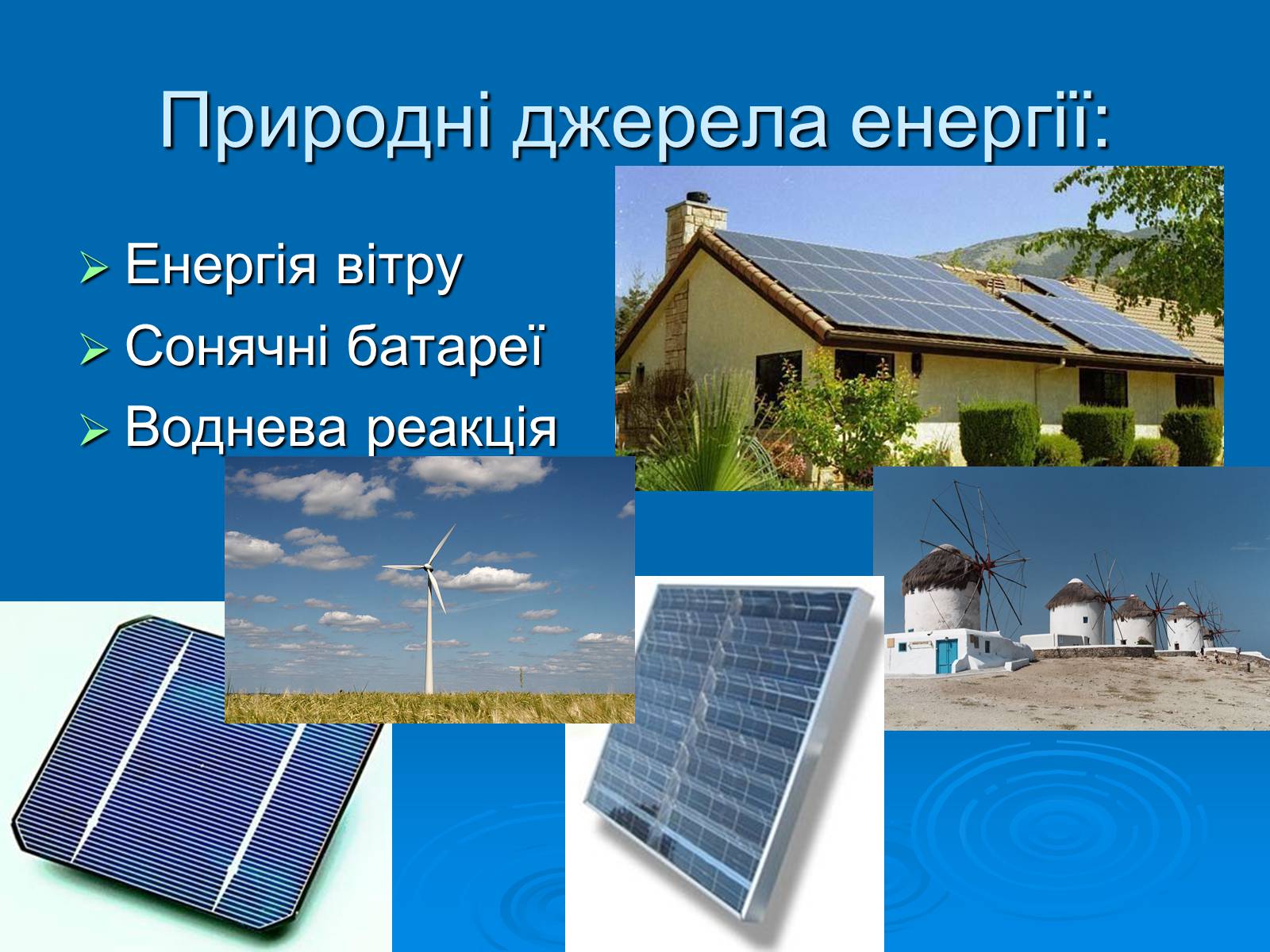 Презентація на тему «Значення хімії у розв’язанні сировинної проблеми» (варіант 2) - Слайд #10