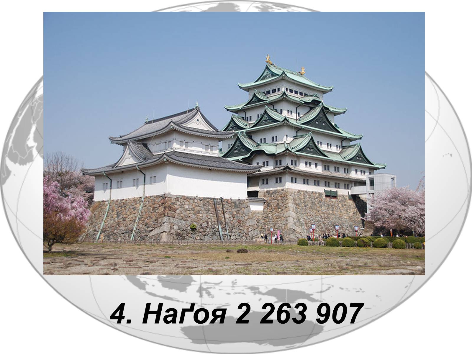 Презентація на тему «Японія» (варіант 38) - Слайд #37