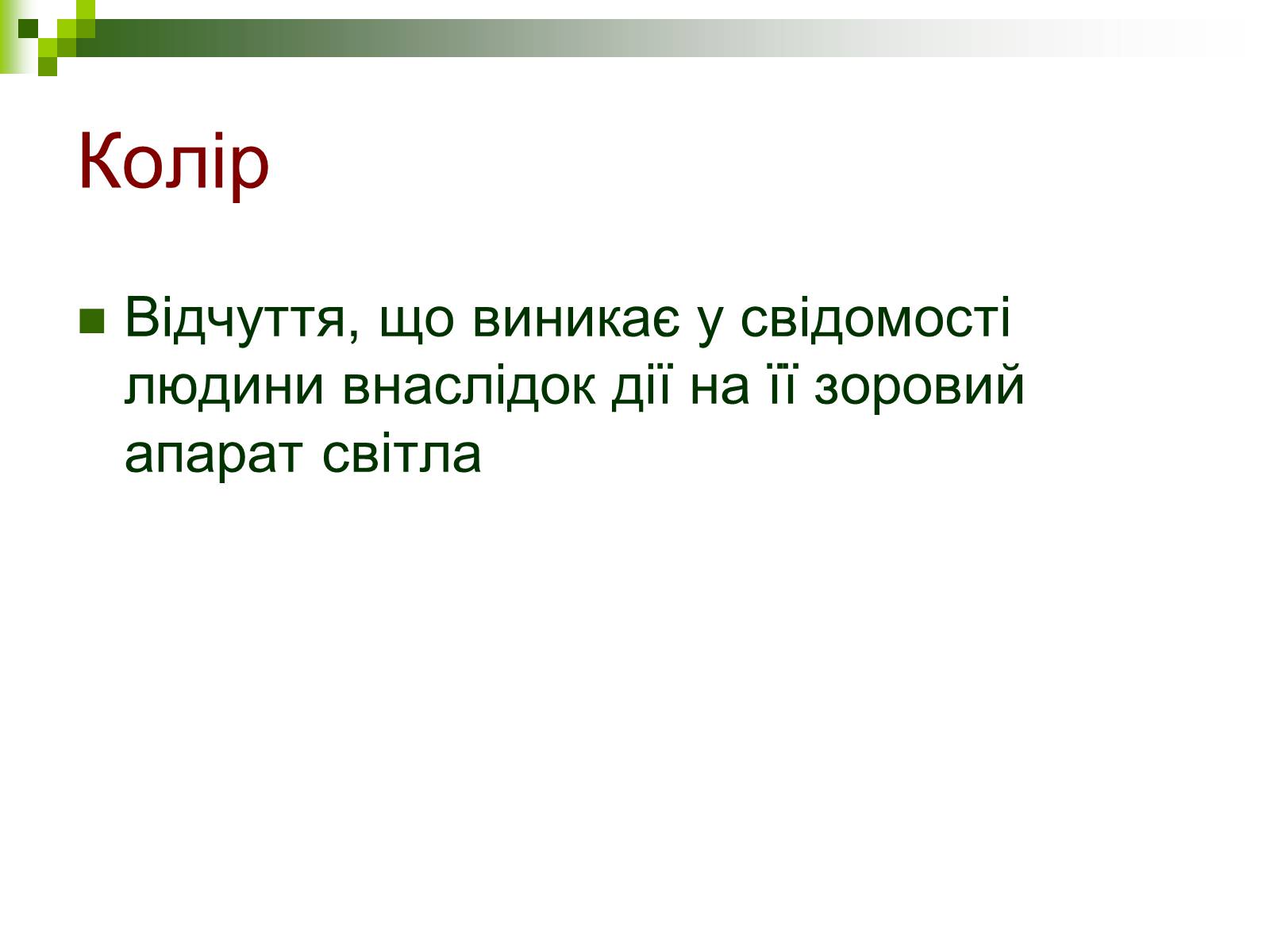 Презентація на тему «Комп’ютерна графіка» (варіант 1) - Слайд #16