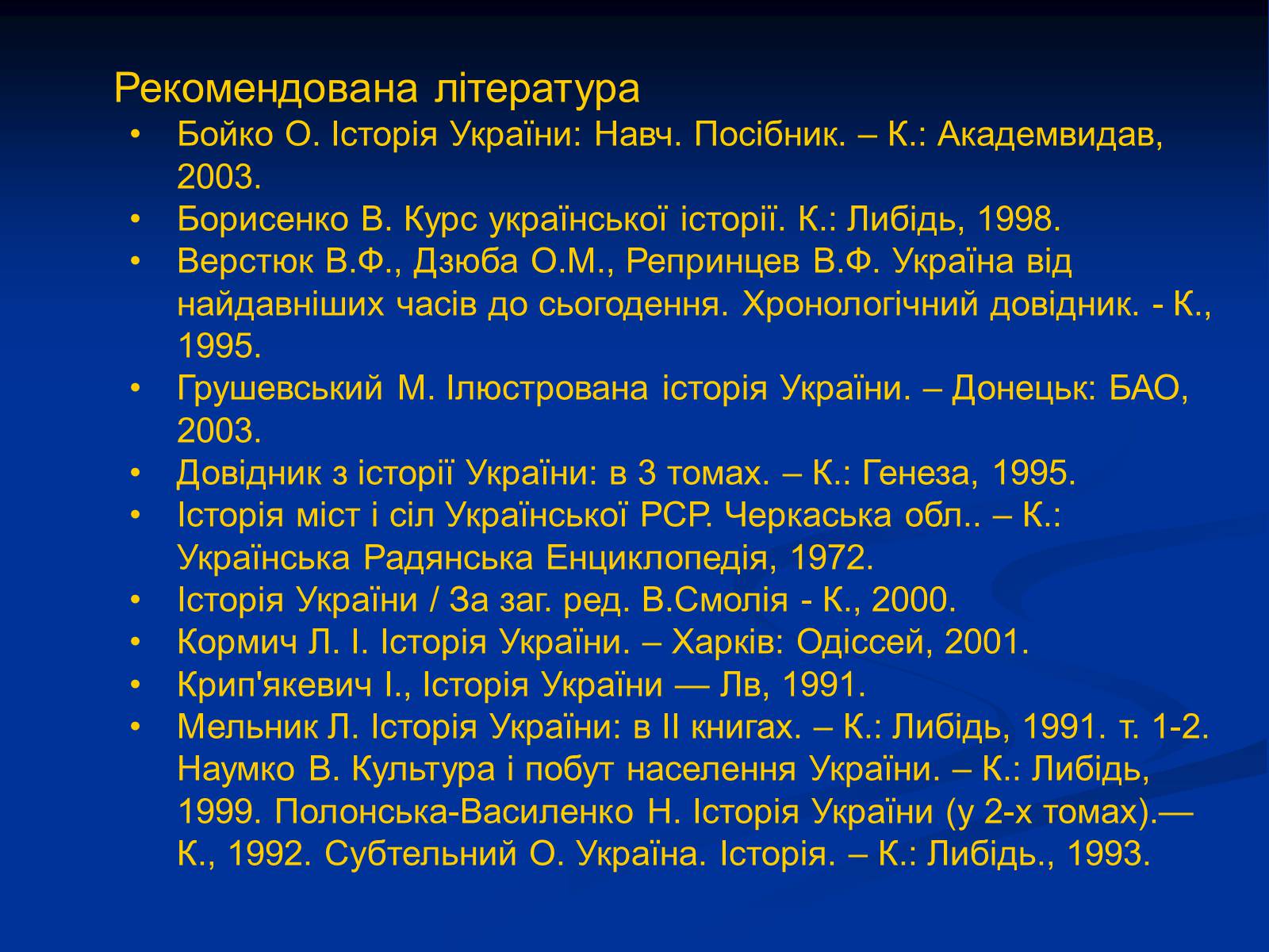 Презентація на тему «Витоки українського народу та його державності» - Слайд #2