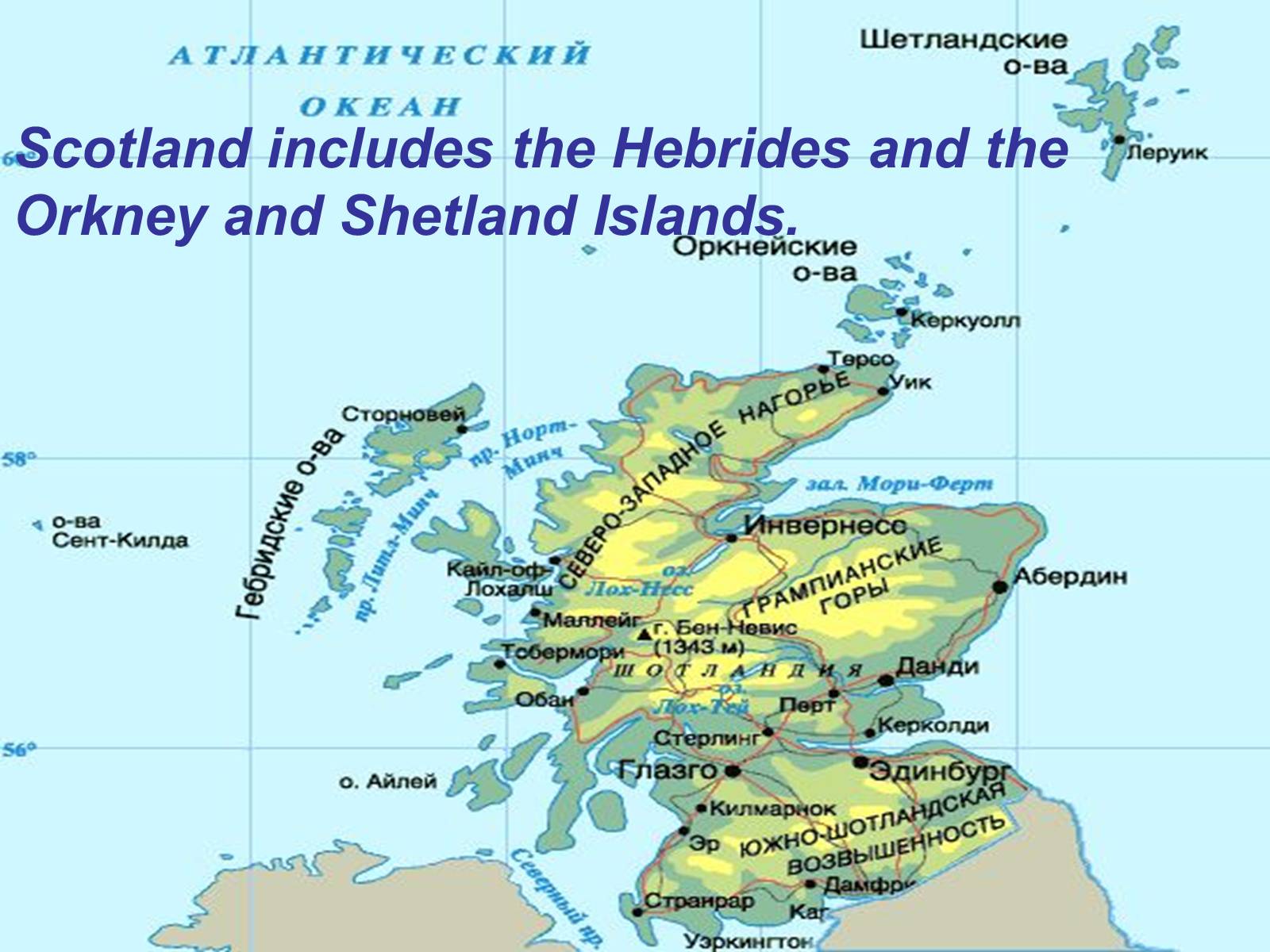 Презентація на тему «Scotland» (варіант 3) - Слайд #4
