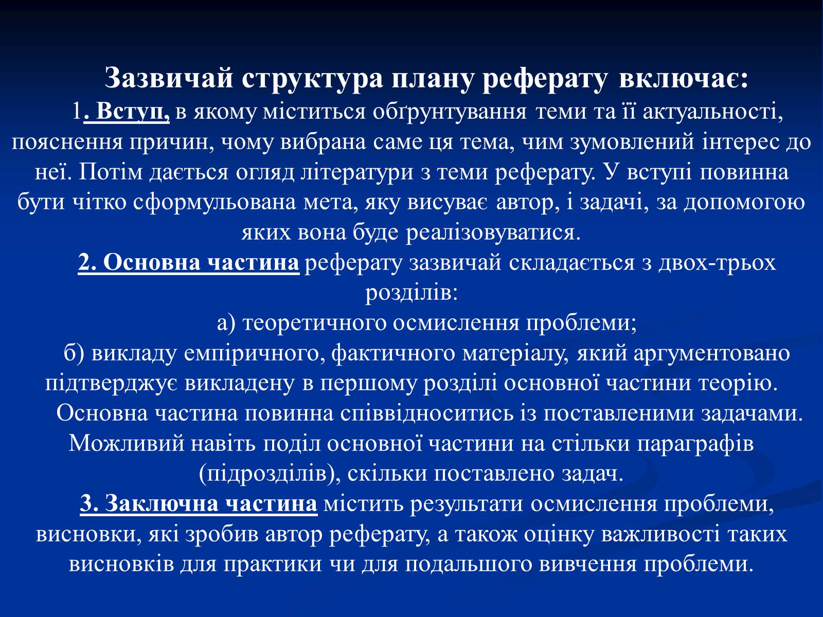 Презентація на тему «Витоки українського народу та його державності» - Слайд #4