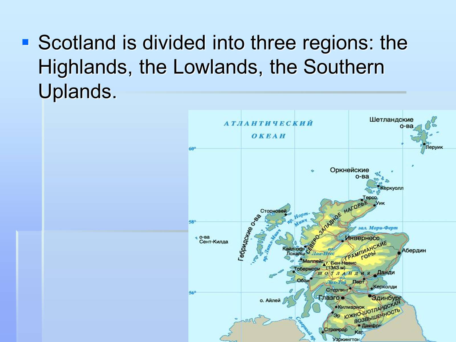 Презентація на тему «Scotland» (варіант 3) - Слайд #5
