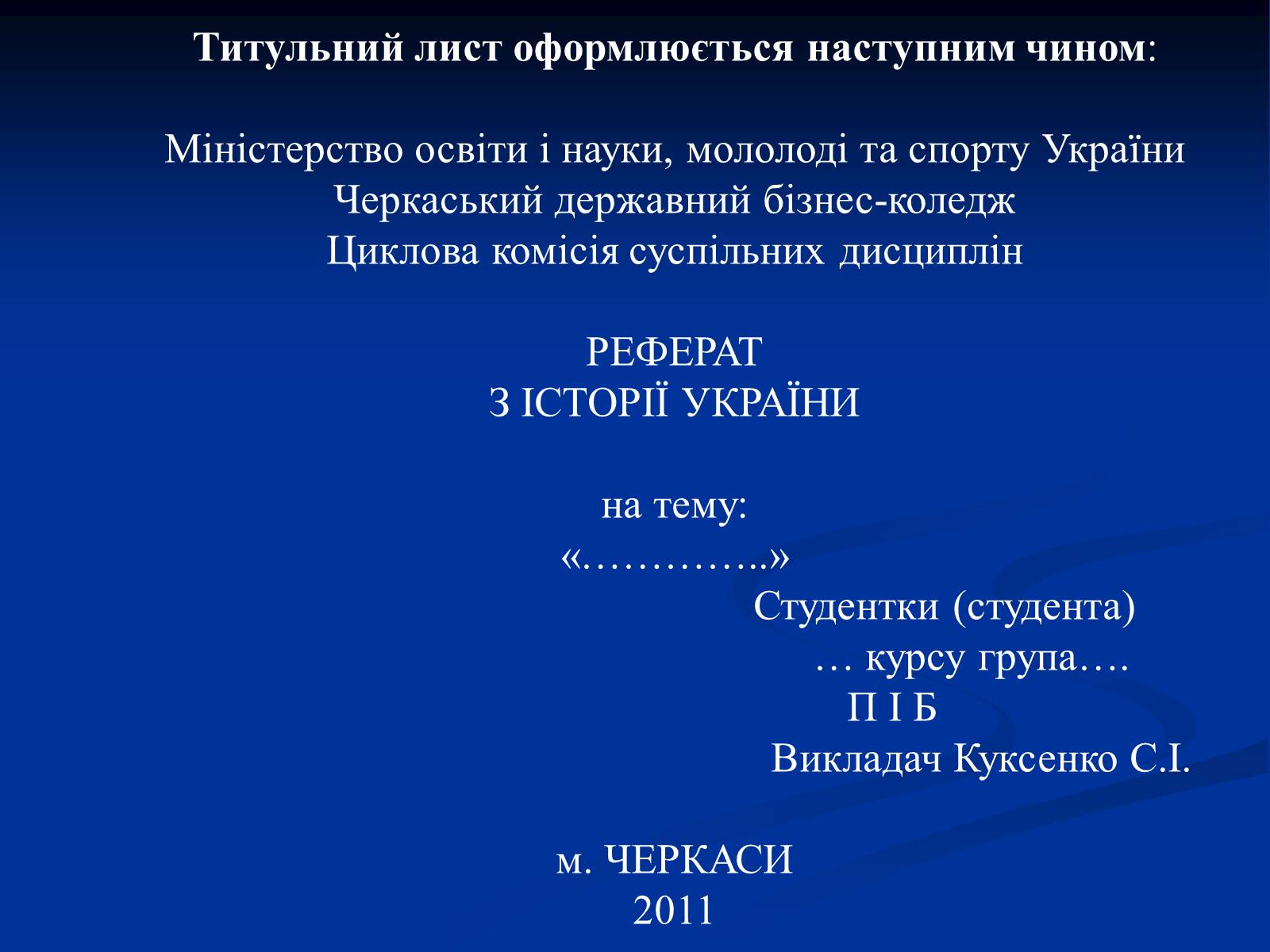 Презентація на тему «Витоки українського народу та його державності» - Слайд #6