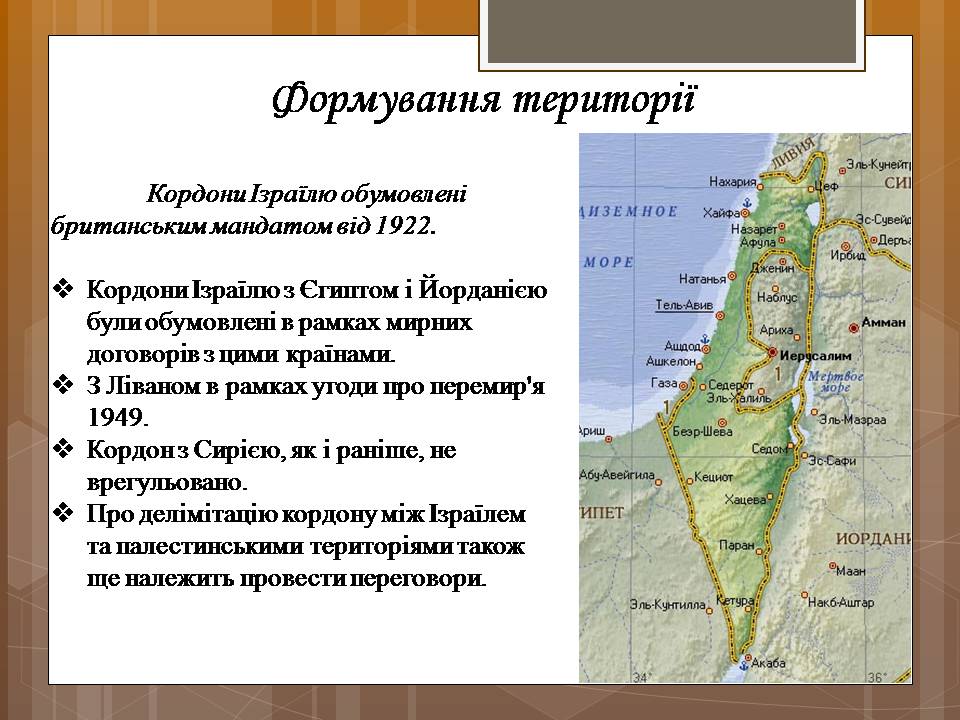 Презентація на тему «Ізраїльська держава» - Слайд #6