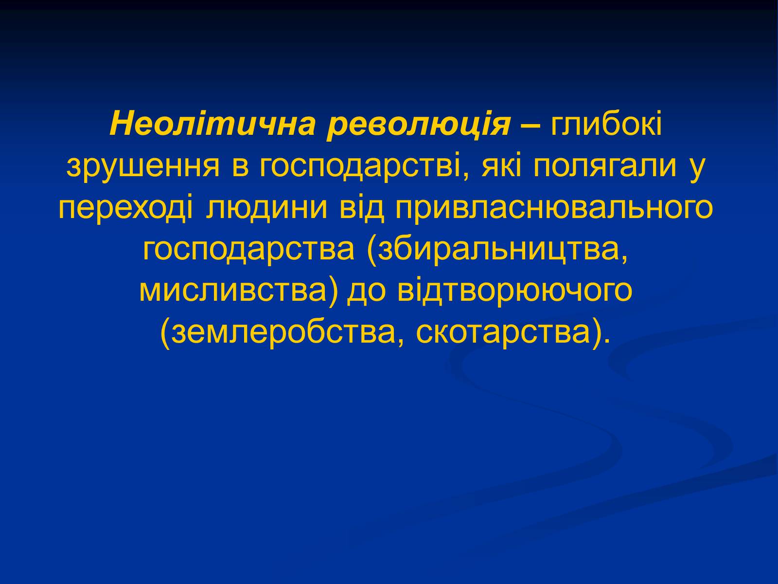 Презентація на тему «Витоки українського народу та його державності» - Слайд #12