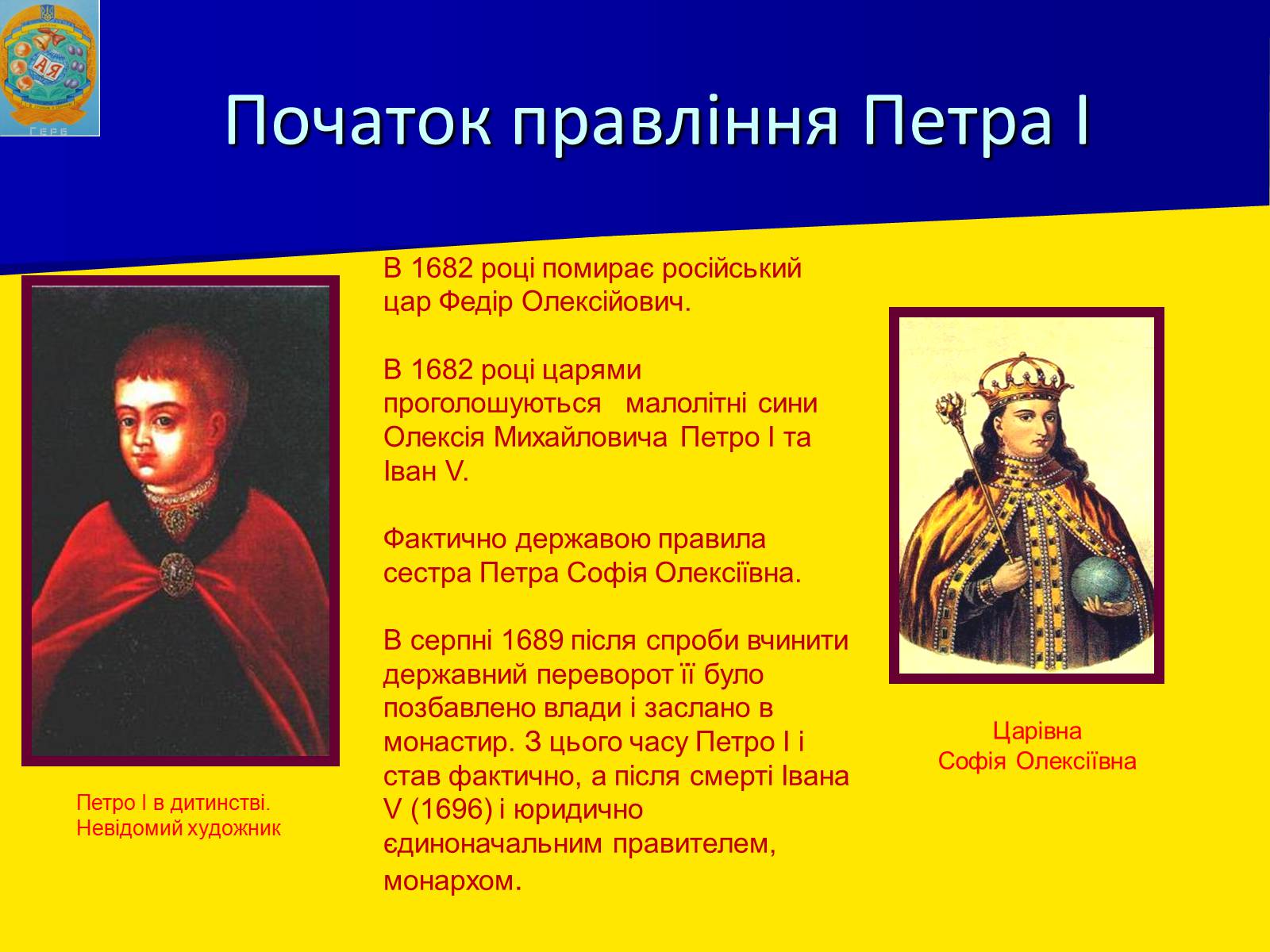 Презентація на тему «Росія в XII-XIII ст.» - Слайд #9