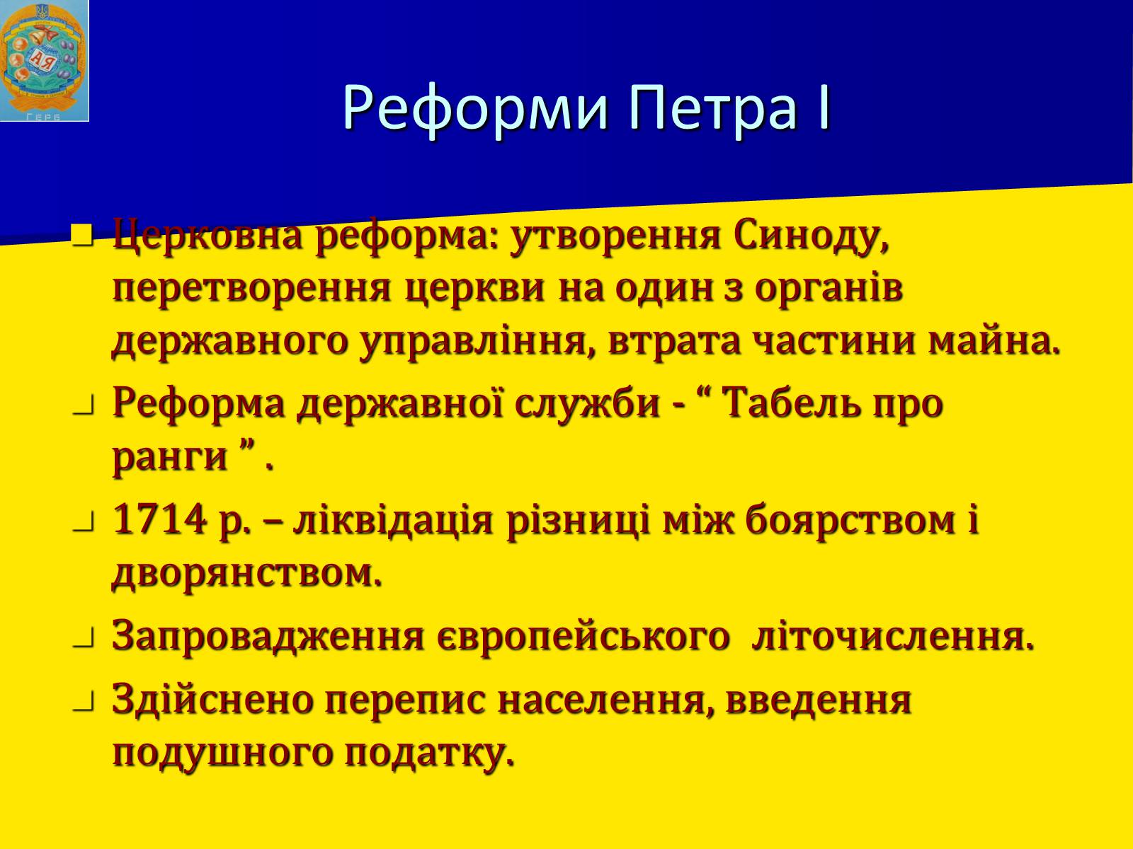 Презентація на тему «Росія в XII-XIII ст.» - Слайд #17