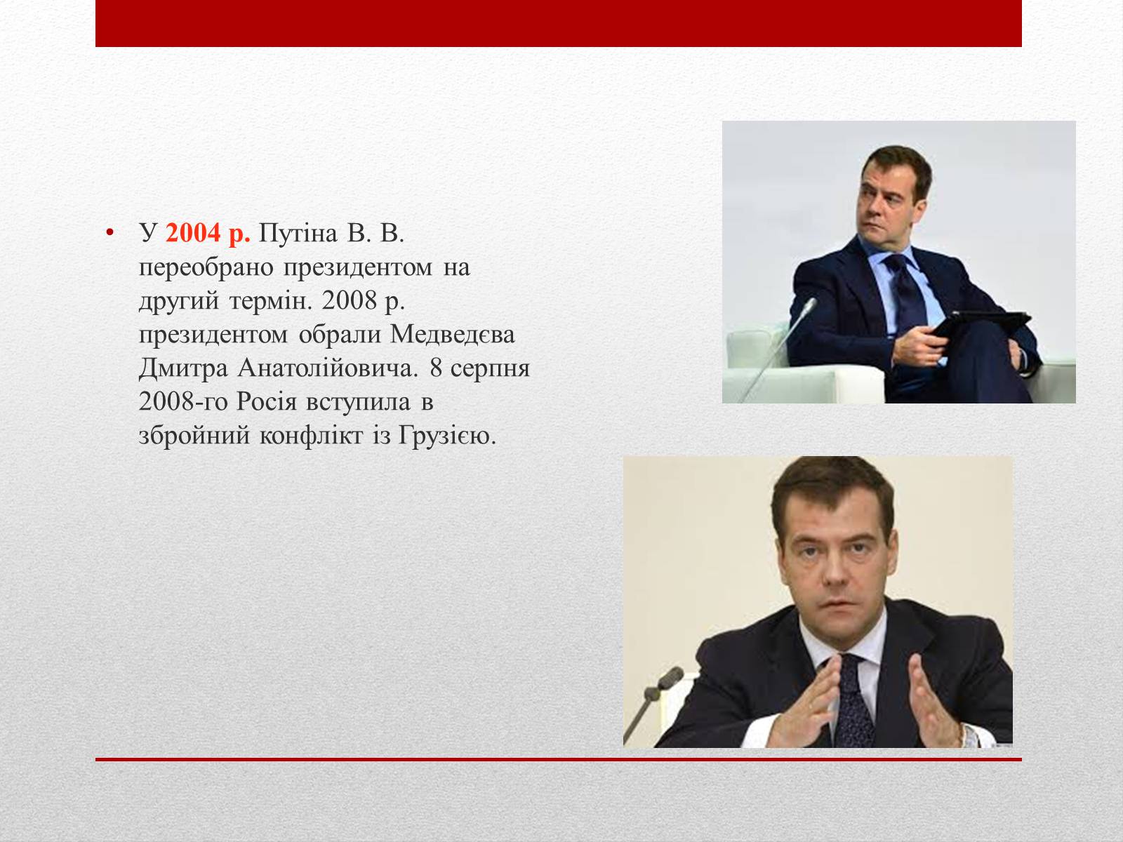 Презентація на тему «Росія після розпаду СРСР» (варіант 1) - Слайд #9