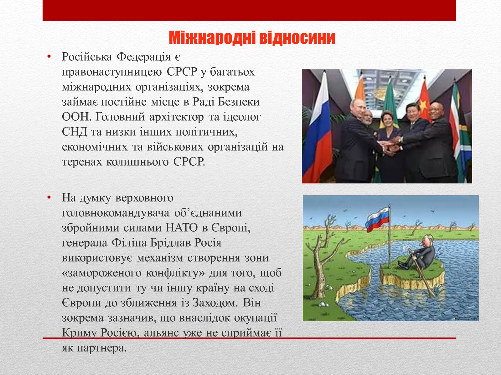 Презентація на тему «Росія після розпаду СРСР» (варіант 1) - Слайд #11