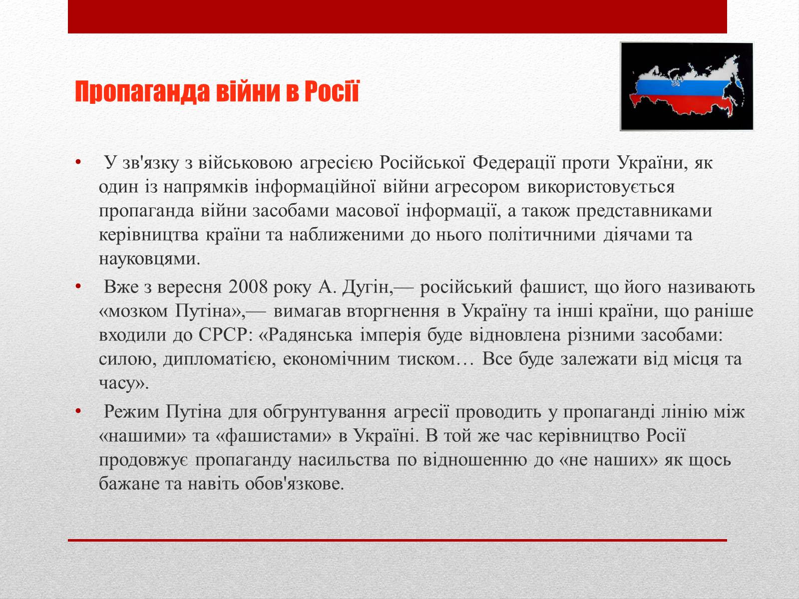 Презентація на тему «Росія після розпаду СРСР» (варіант 1) - Слайд #13