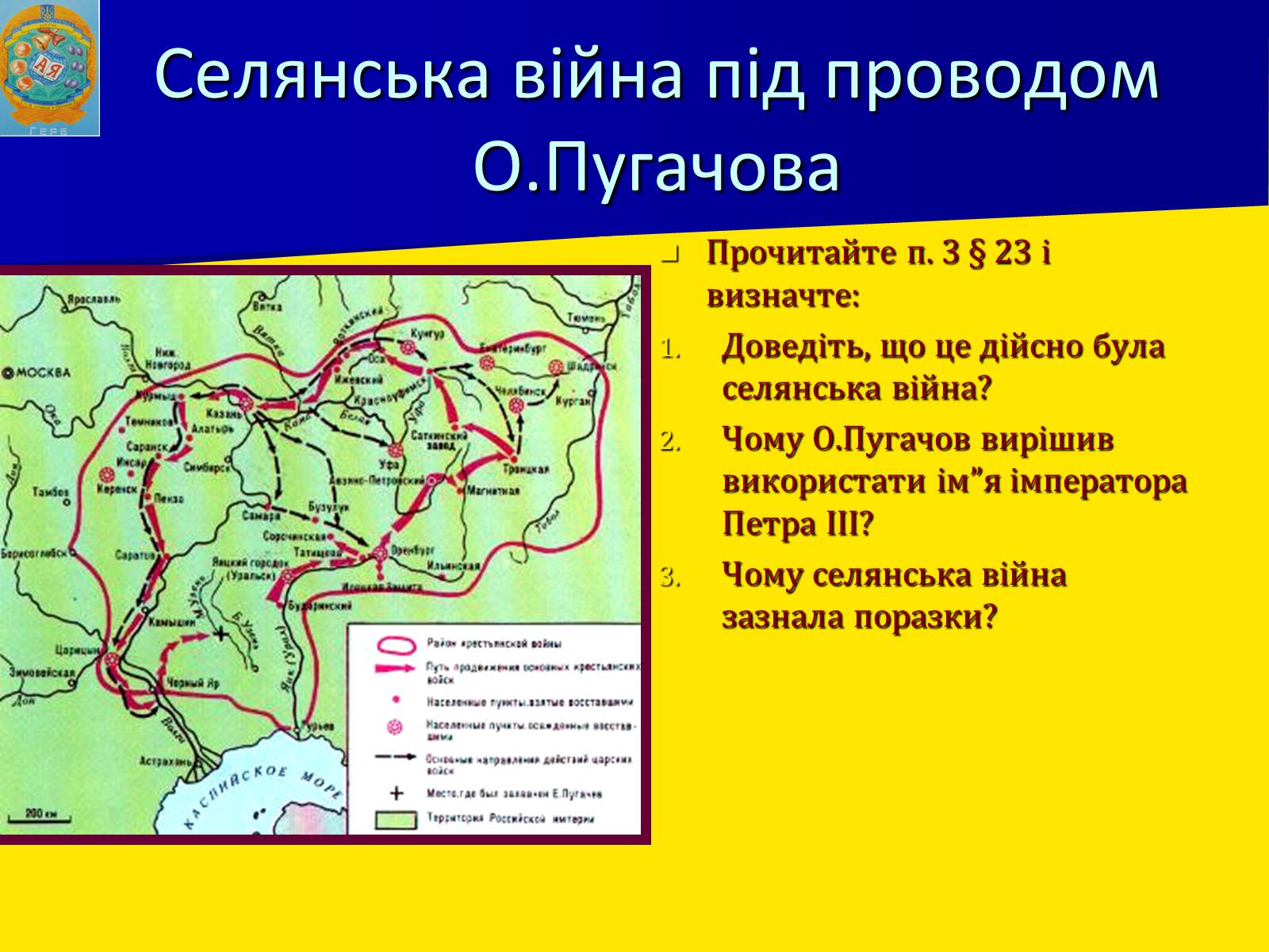 Презентація на тему «Російська імперія у ІІ половині XVIII ст.» - Слайд #10