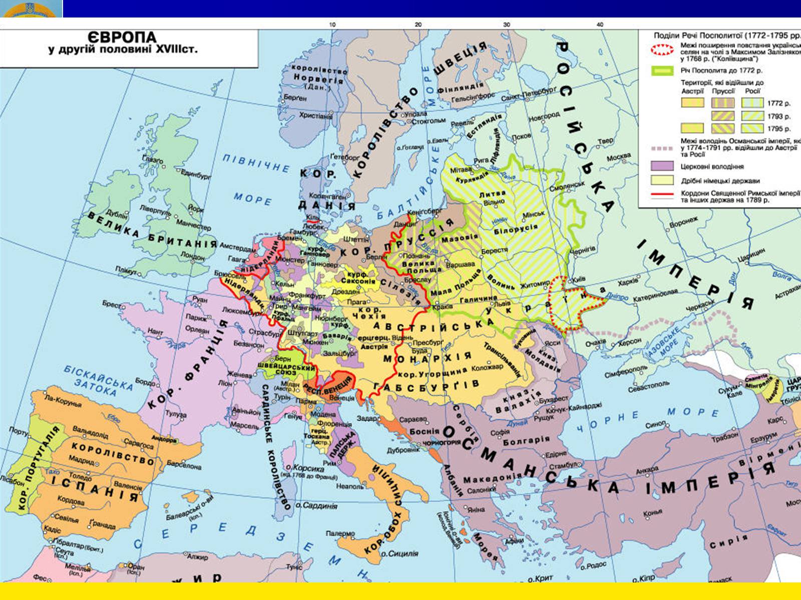 Презентація на тему «Російська імперія у ІІ половині XVIII ст.» - Слайд #12