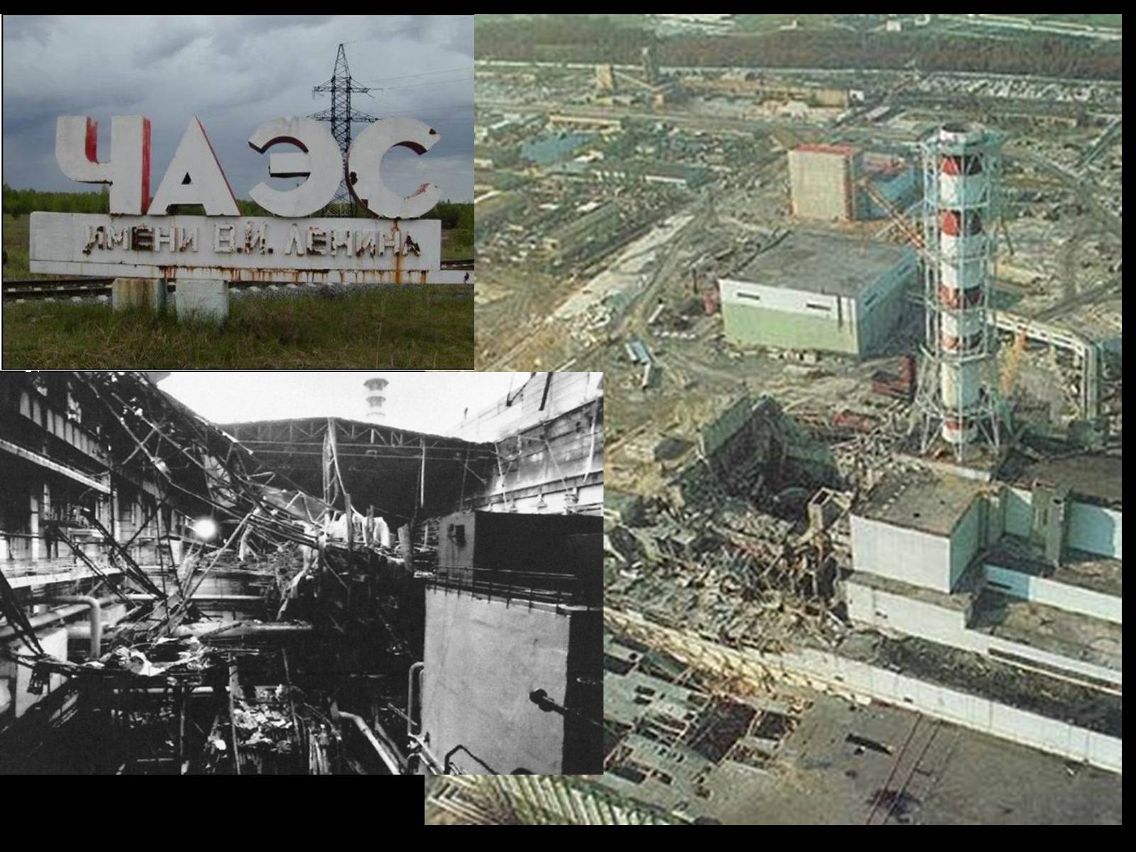 Презентація на тему «Чорнобильська катастрофа» (варіант 3) - Слайд #2