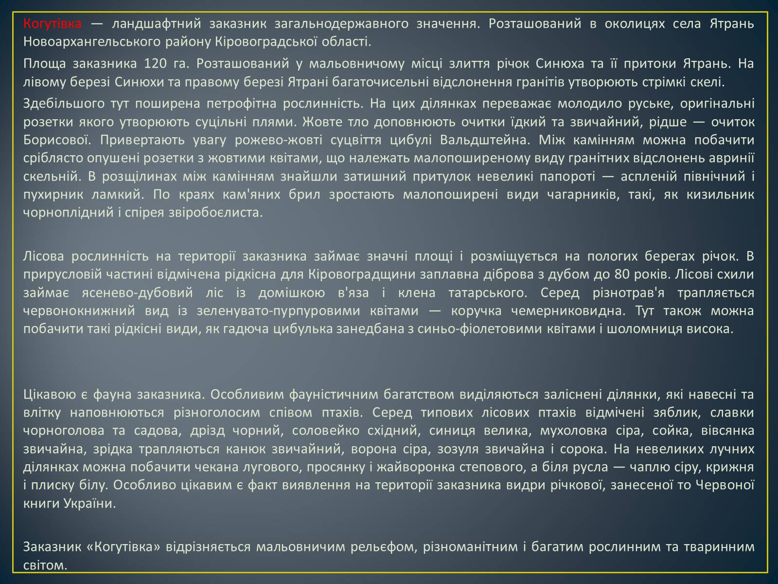 Презентація на тему «Екологічна ситуація в Україні» (варіант 1) - Слайд #27