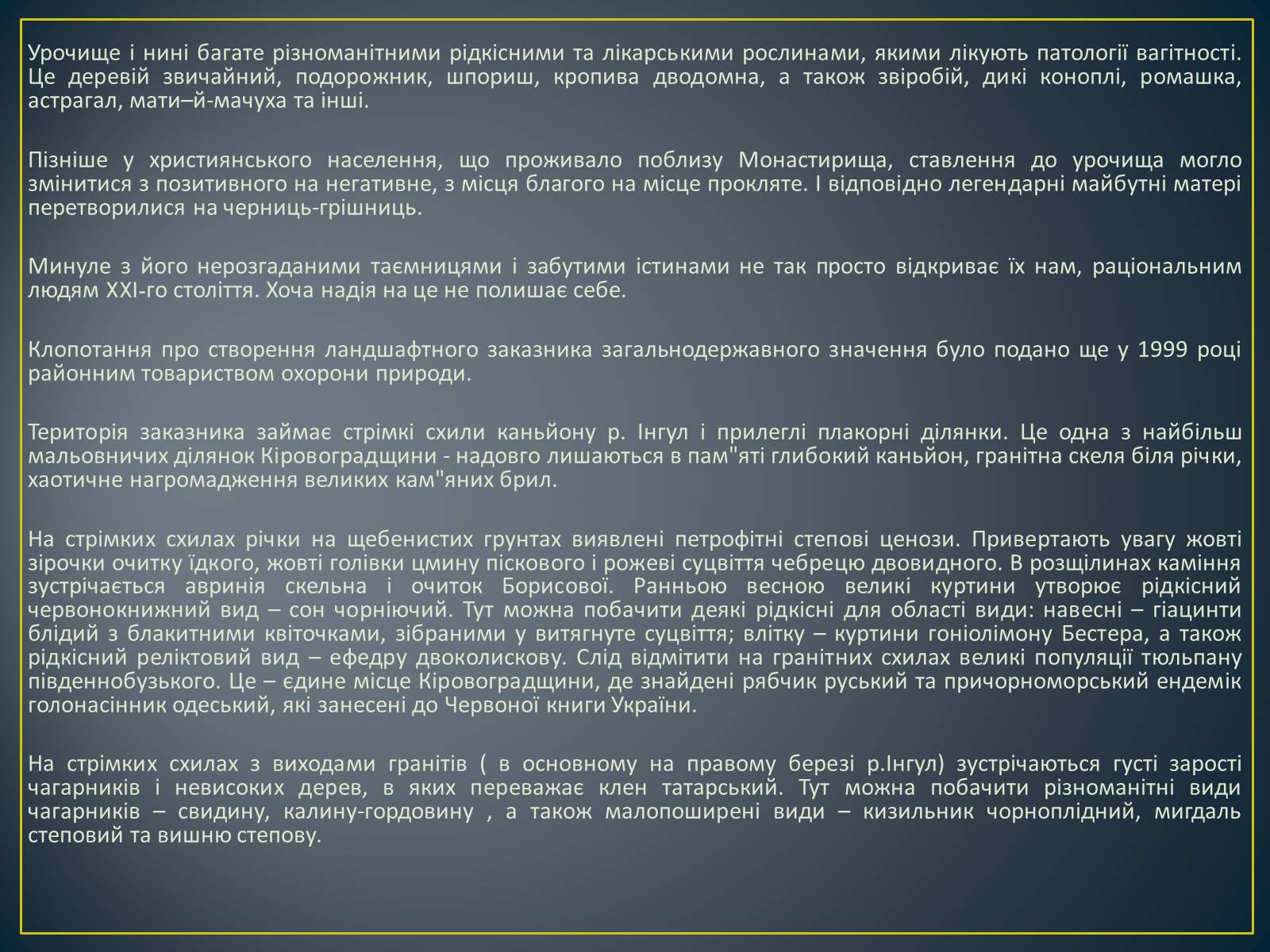 Презентація на тему «Екологічна ситуація в Україні» (варіант 1) - Слайд #29